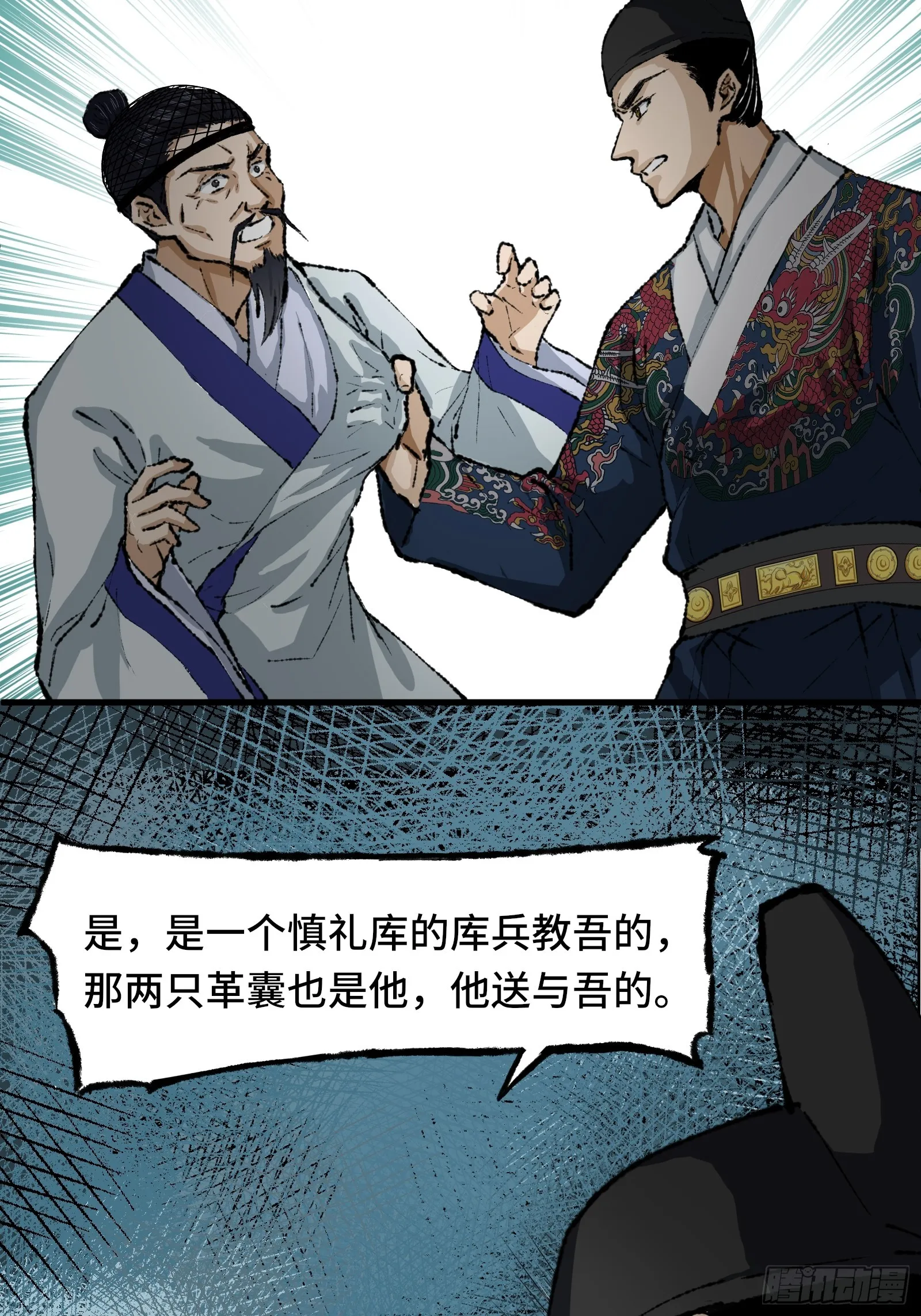 006话 一只鸡 第34页