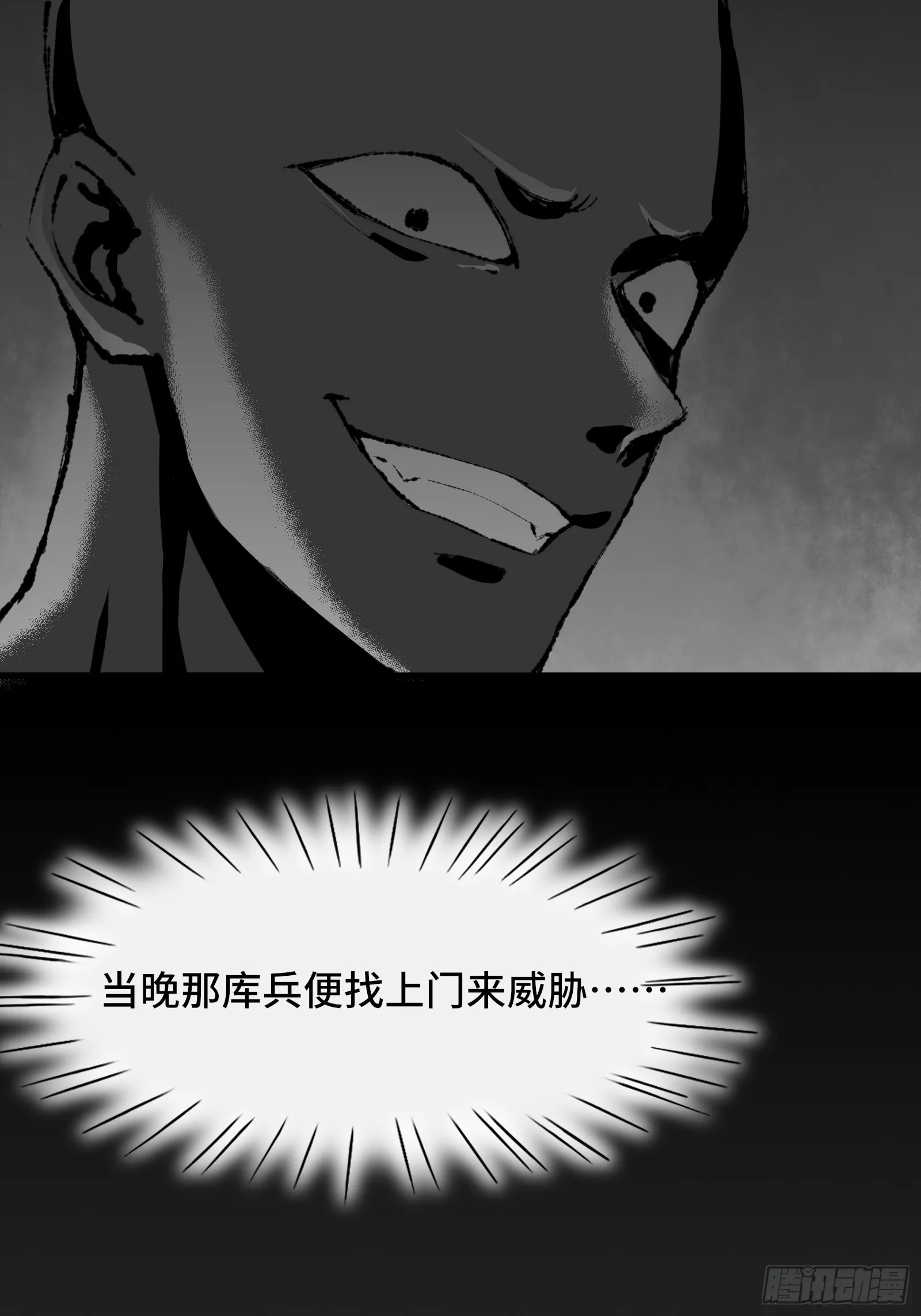 006话 一只鸡 第36页