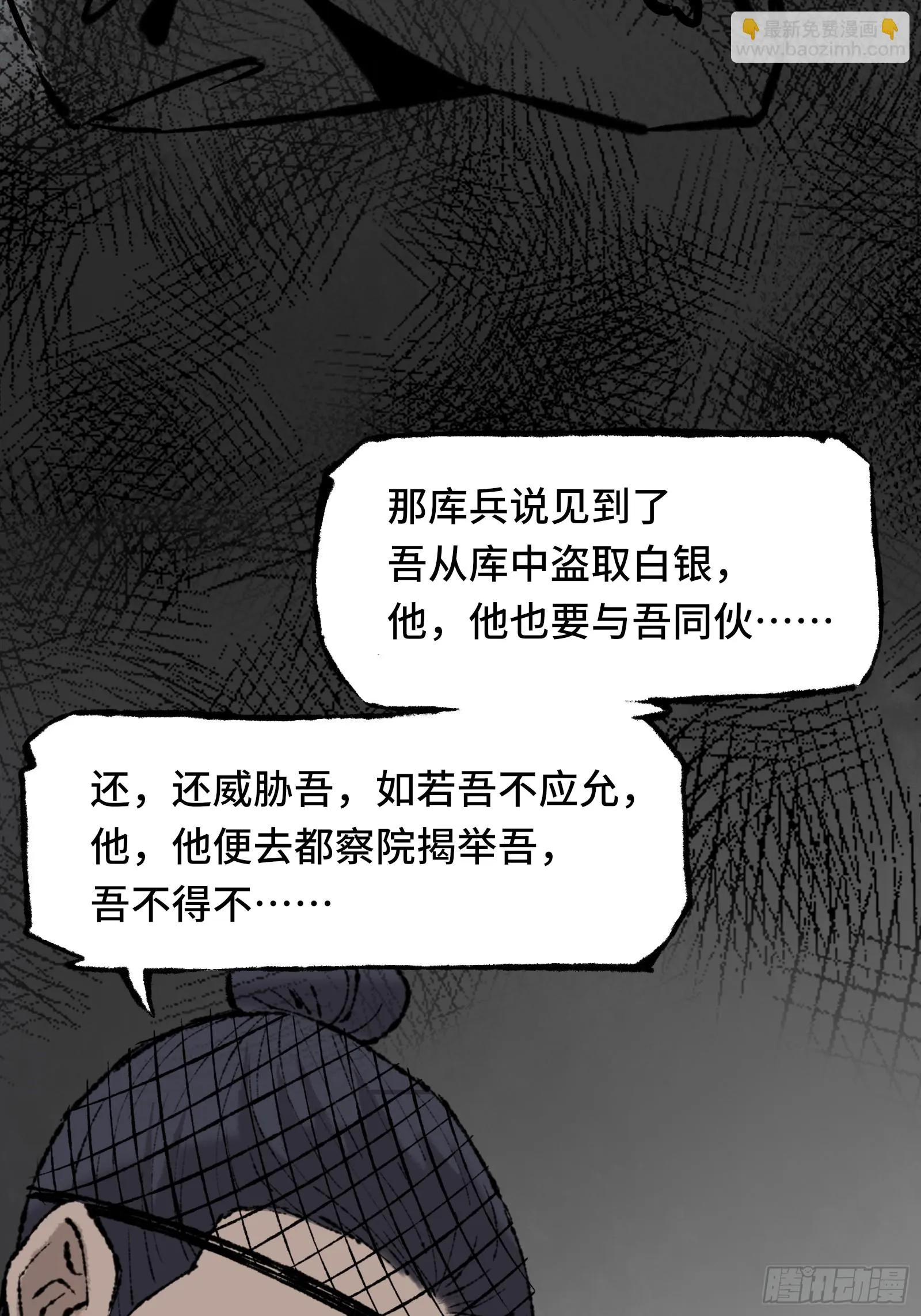 006话 一只鸡 第38页