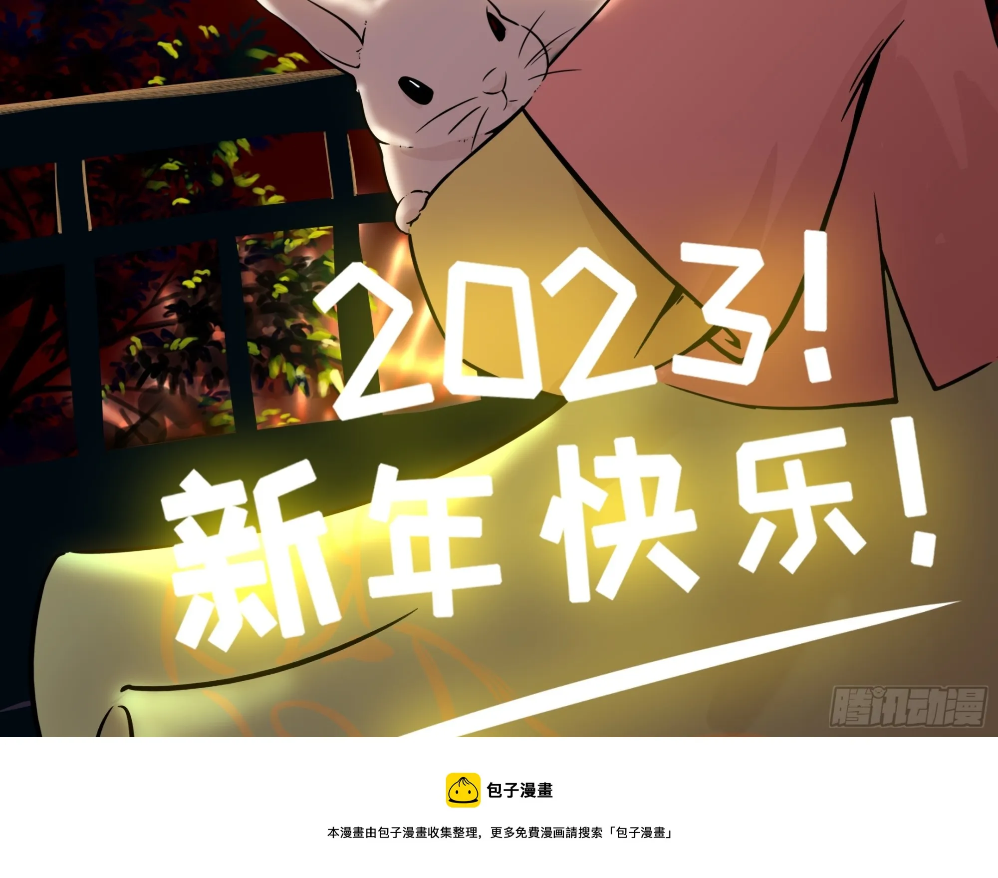 006话 一只鸡 第41页