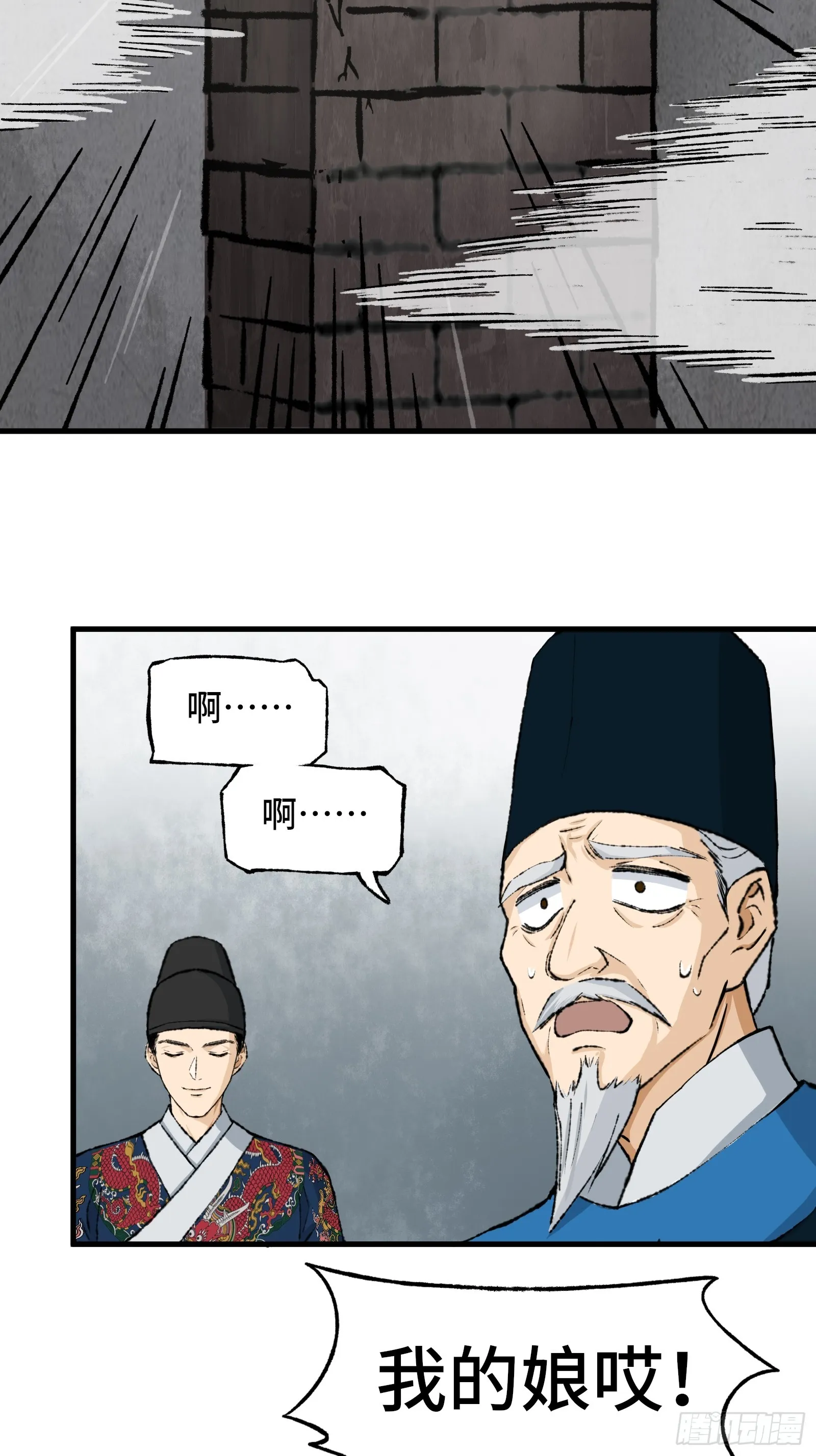 004话 银柱 第2页