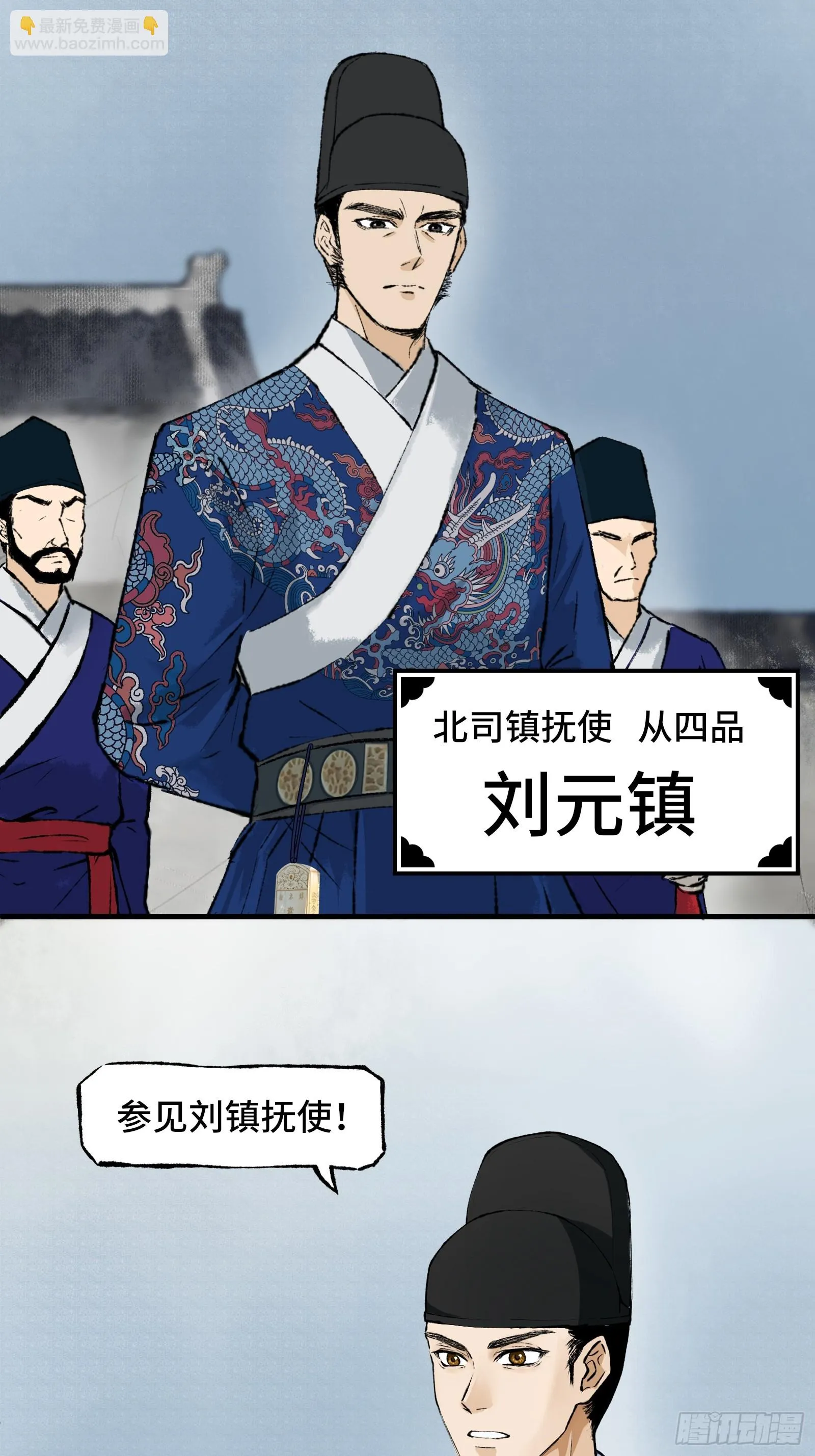 004话 银柱 第15页