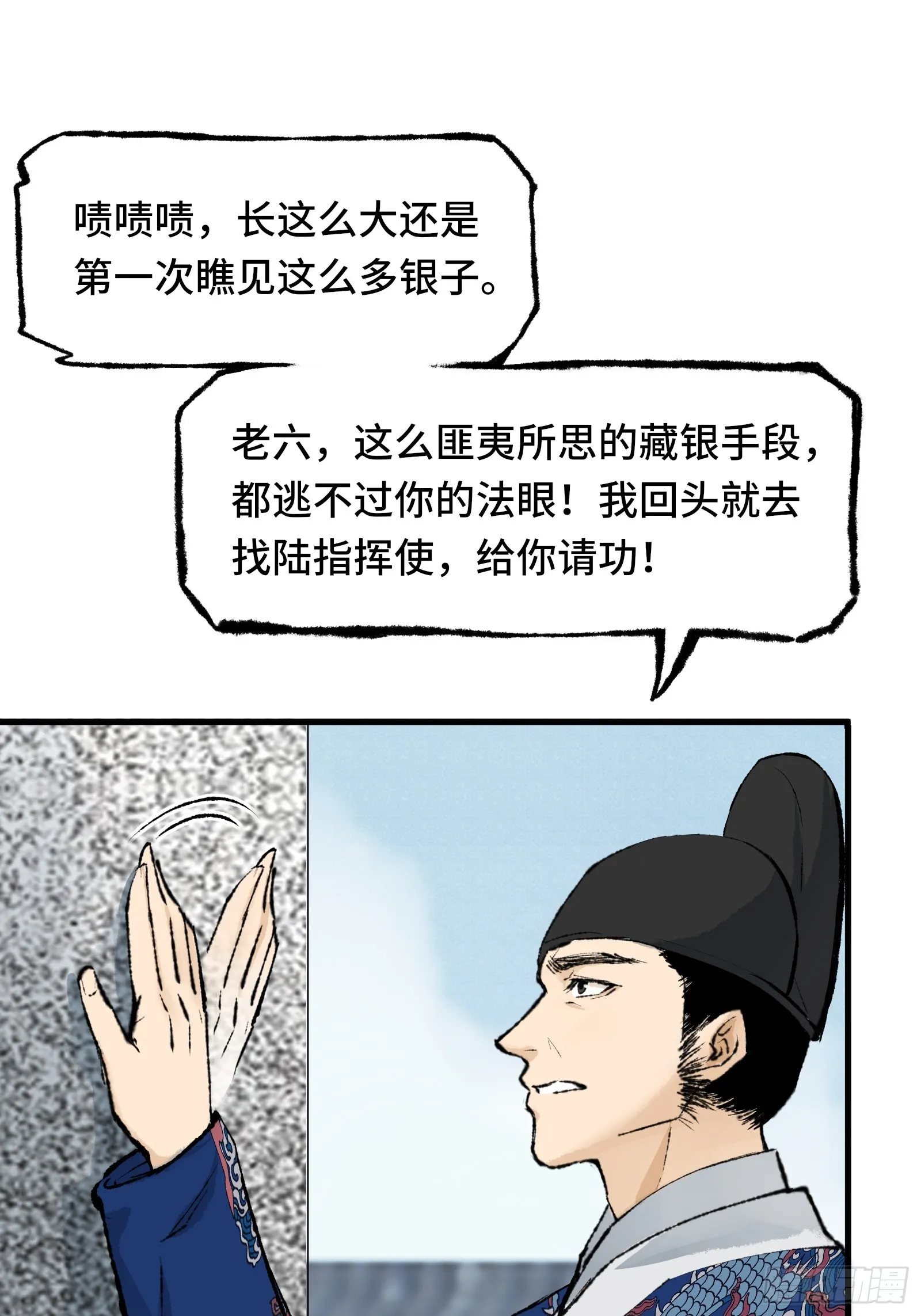 004话 银柱 第19页