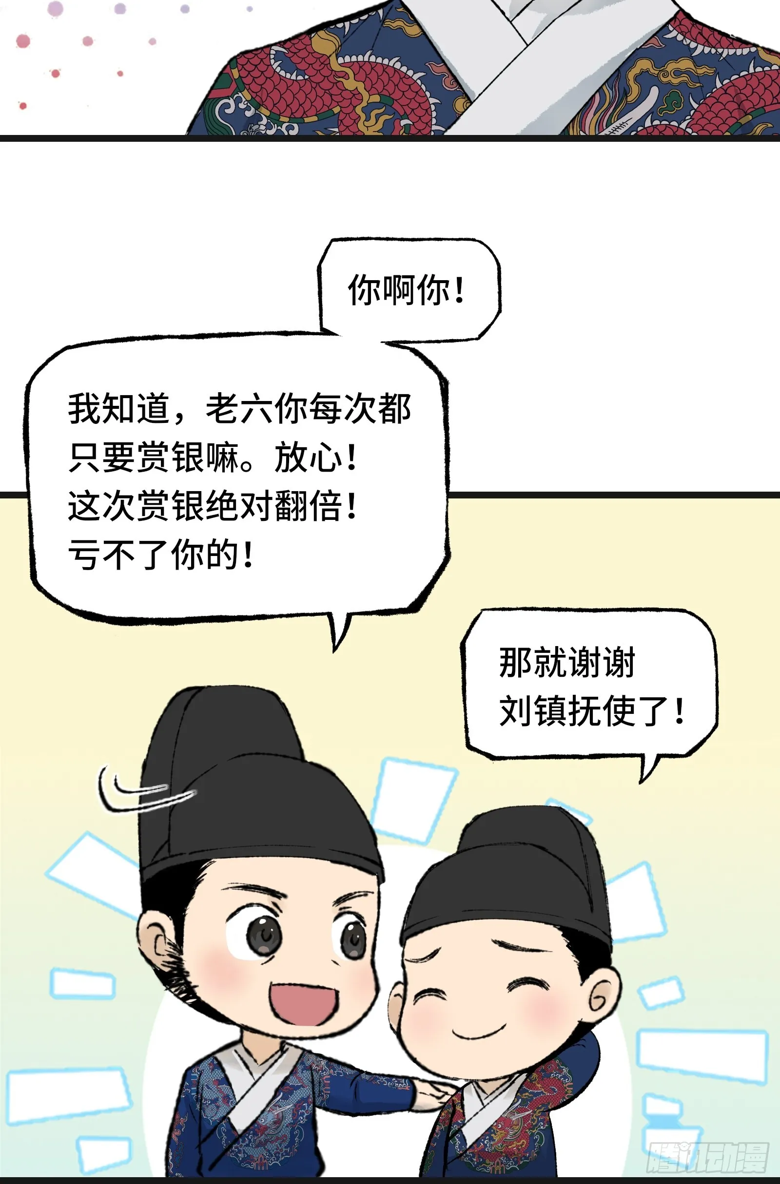 004话 银柱 第21页