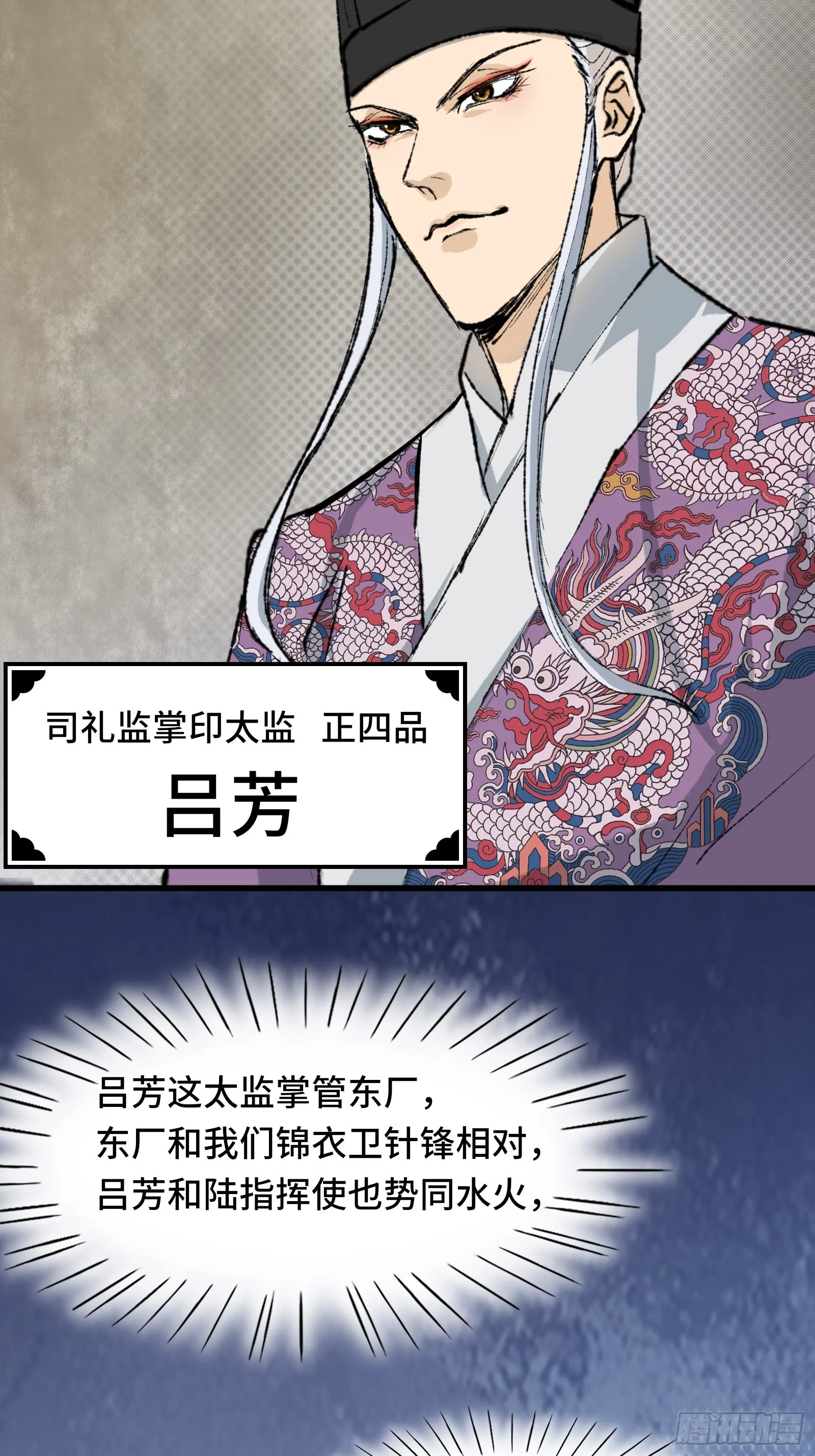004话 银柱 第23页