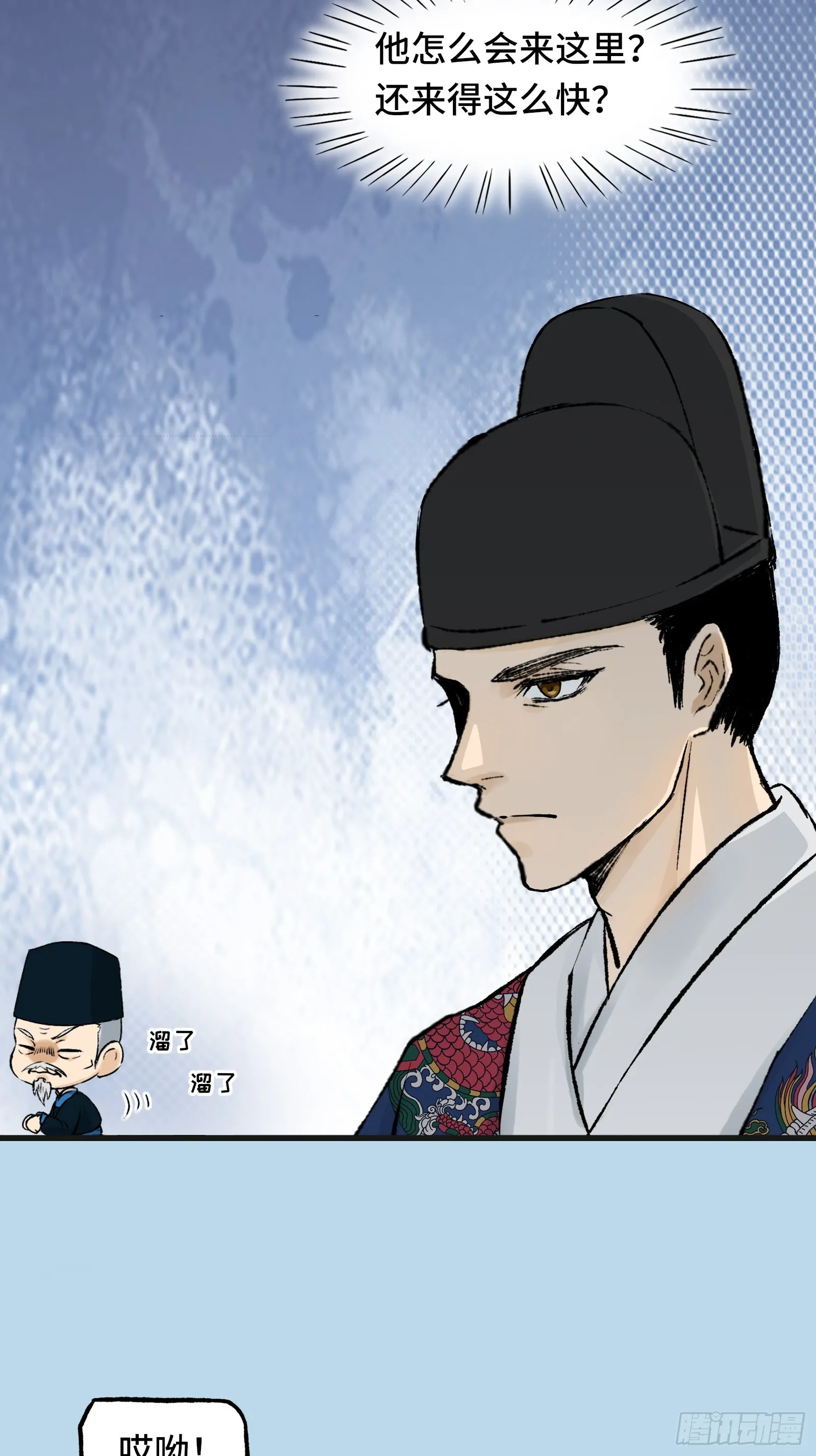 004话 银柱 第24页