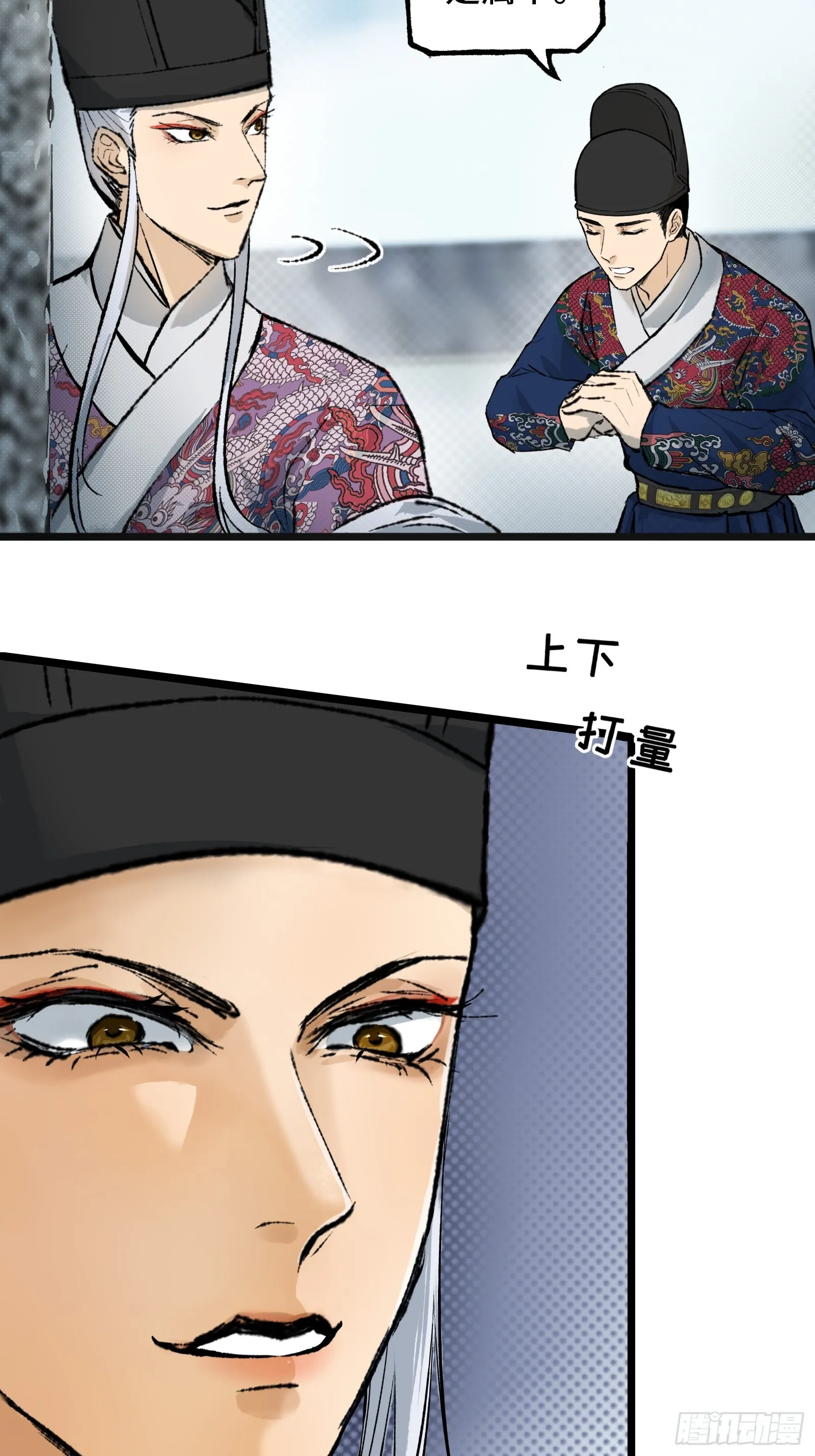 004话 银柱 第26页