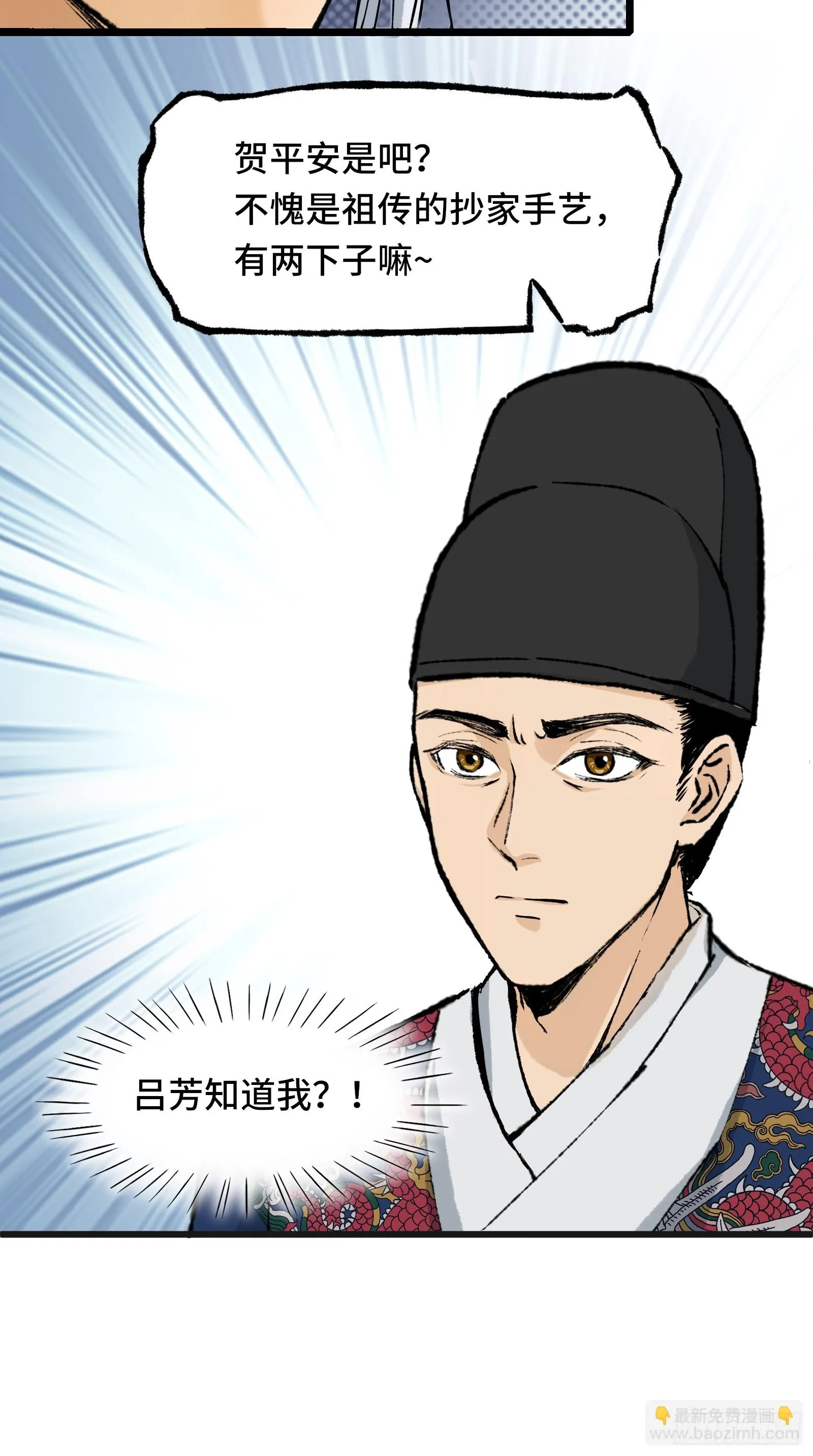 004话 银柱 第27页