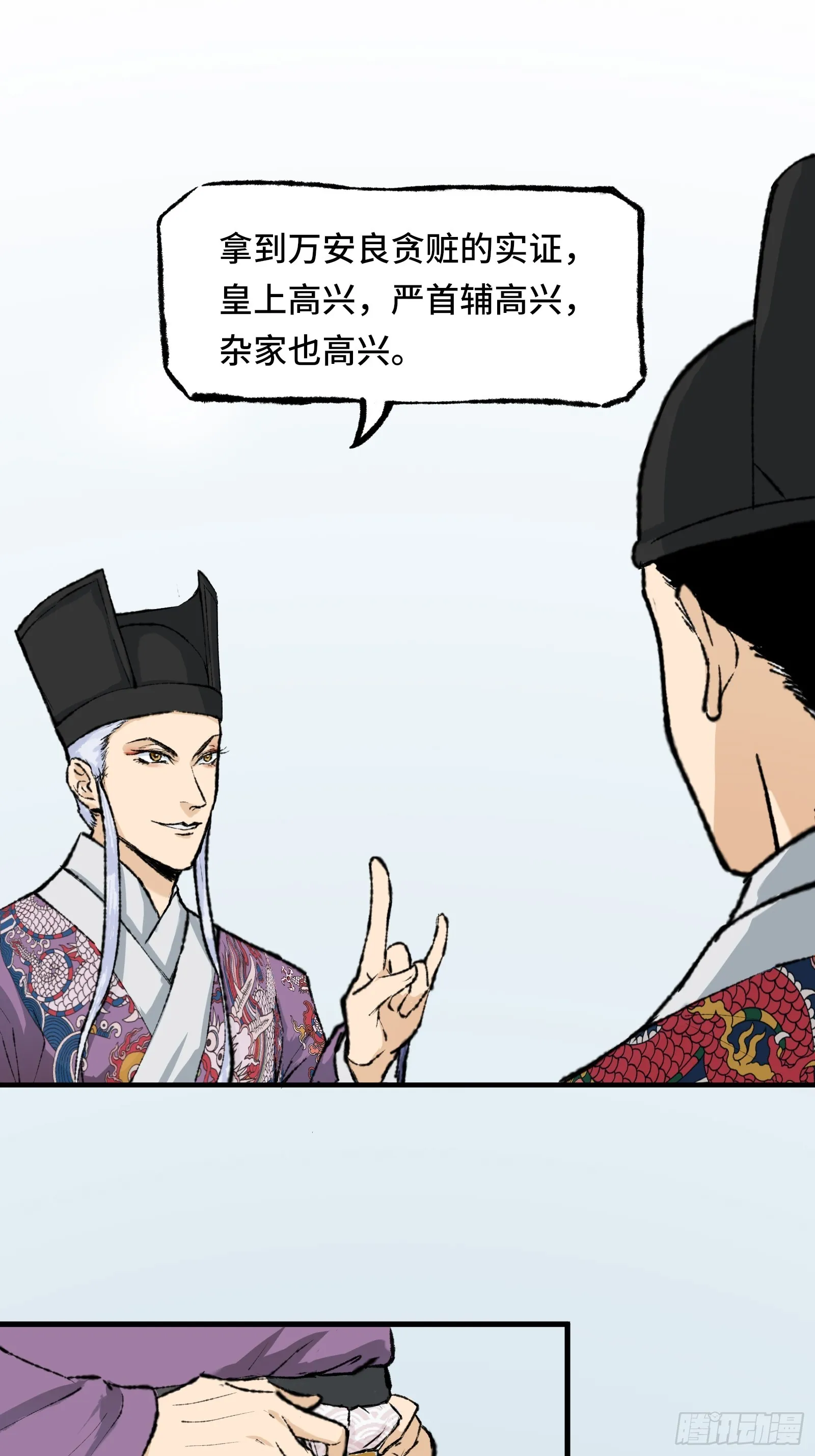 004话 银柱 第28页
