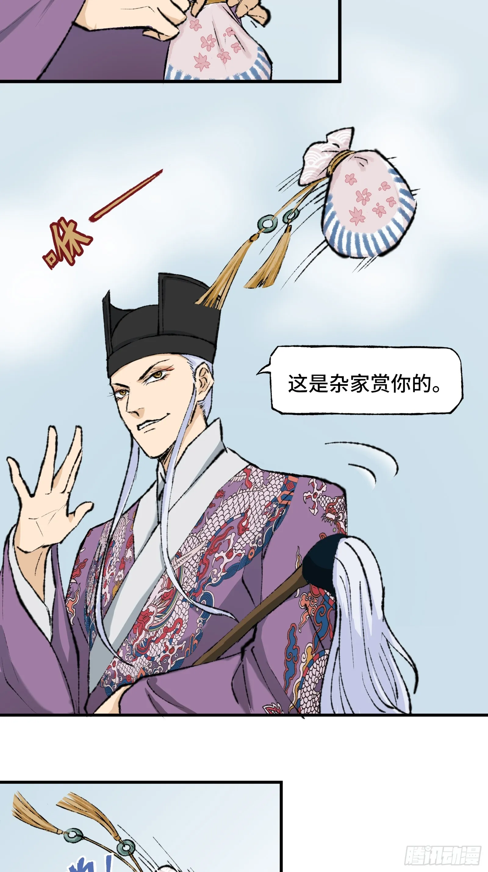 004话 银柱 第29页