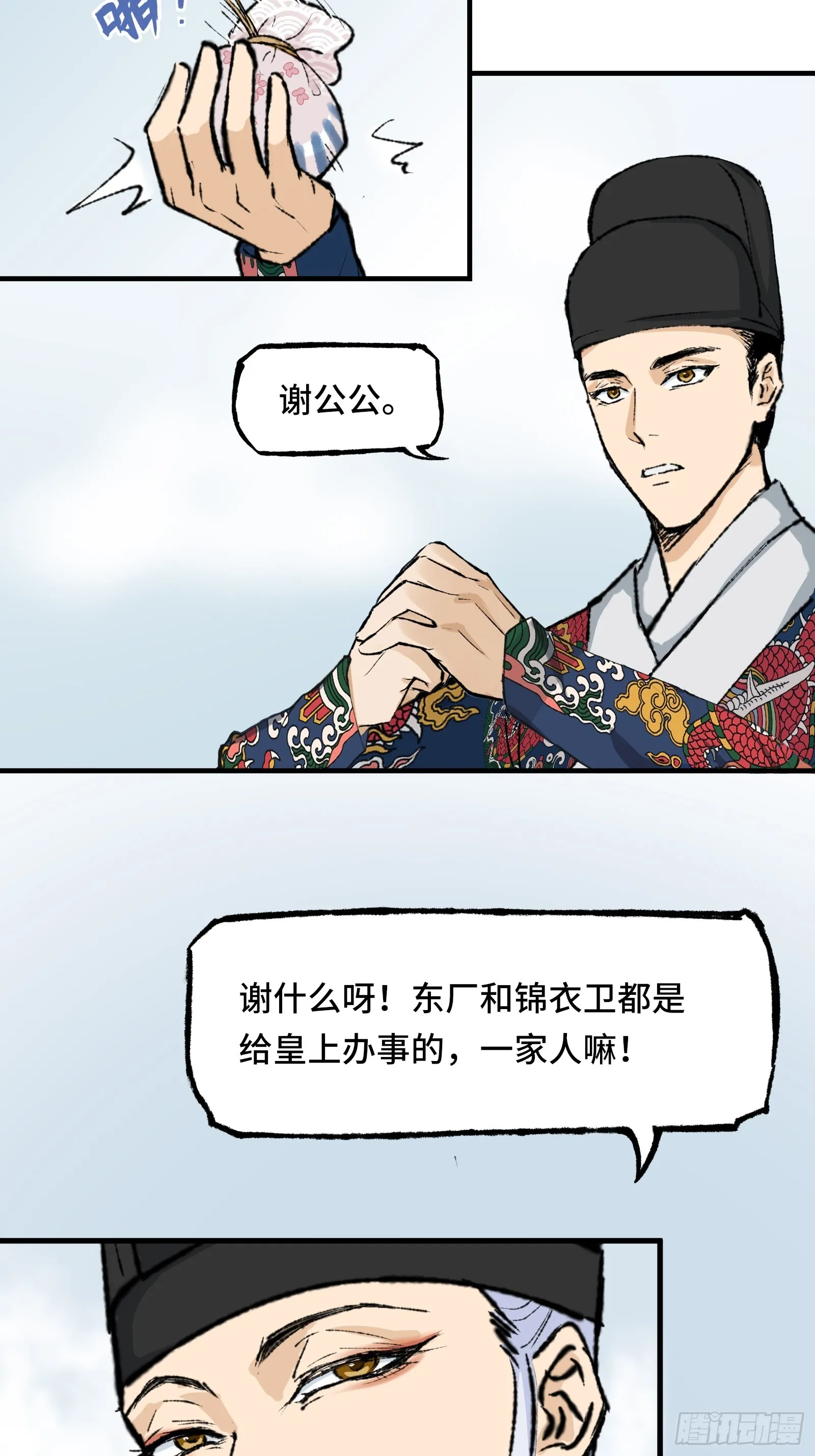004话 银柱 第30页
