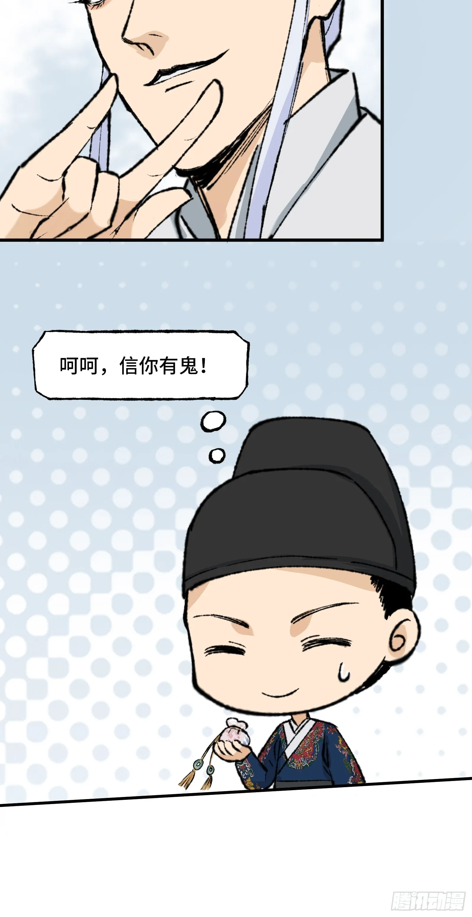 004话 银柱 第31页