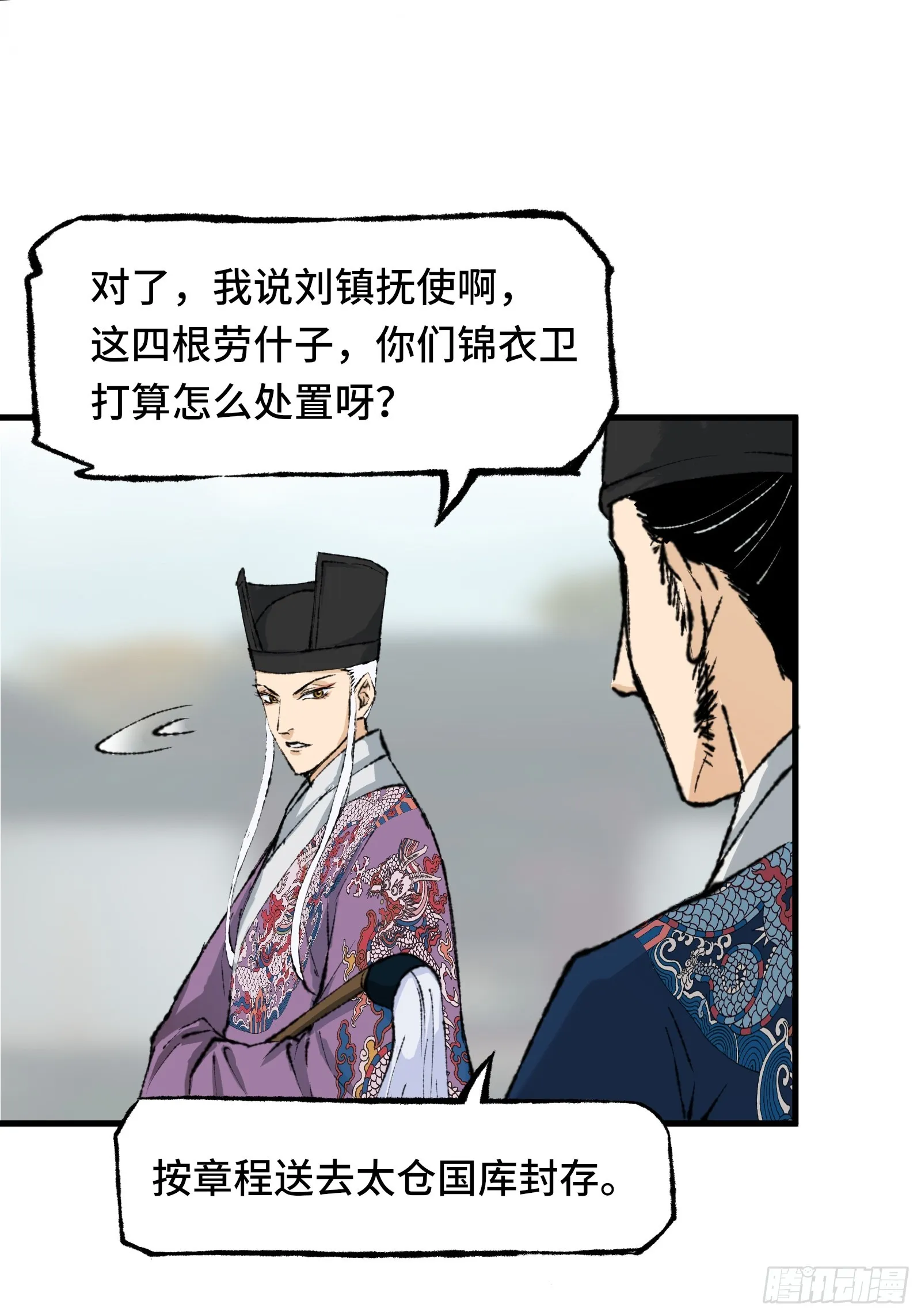 004话 银柱 第32页