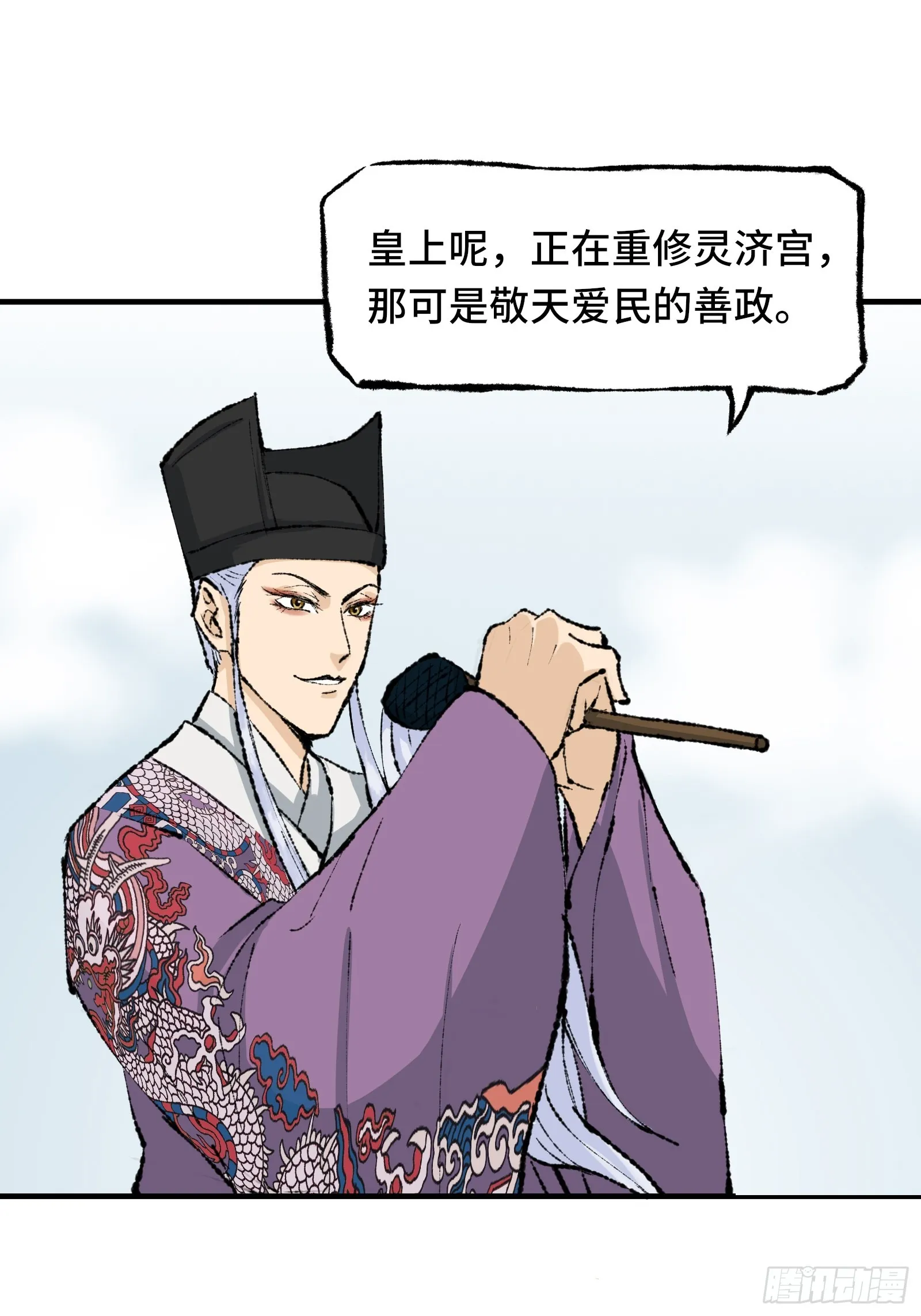 004话 银柱 第33页