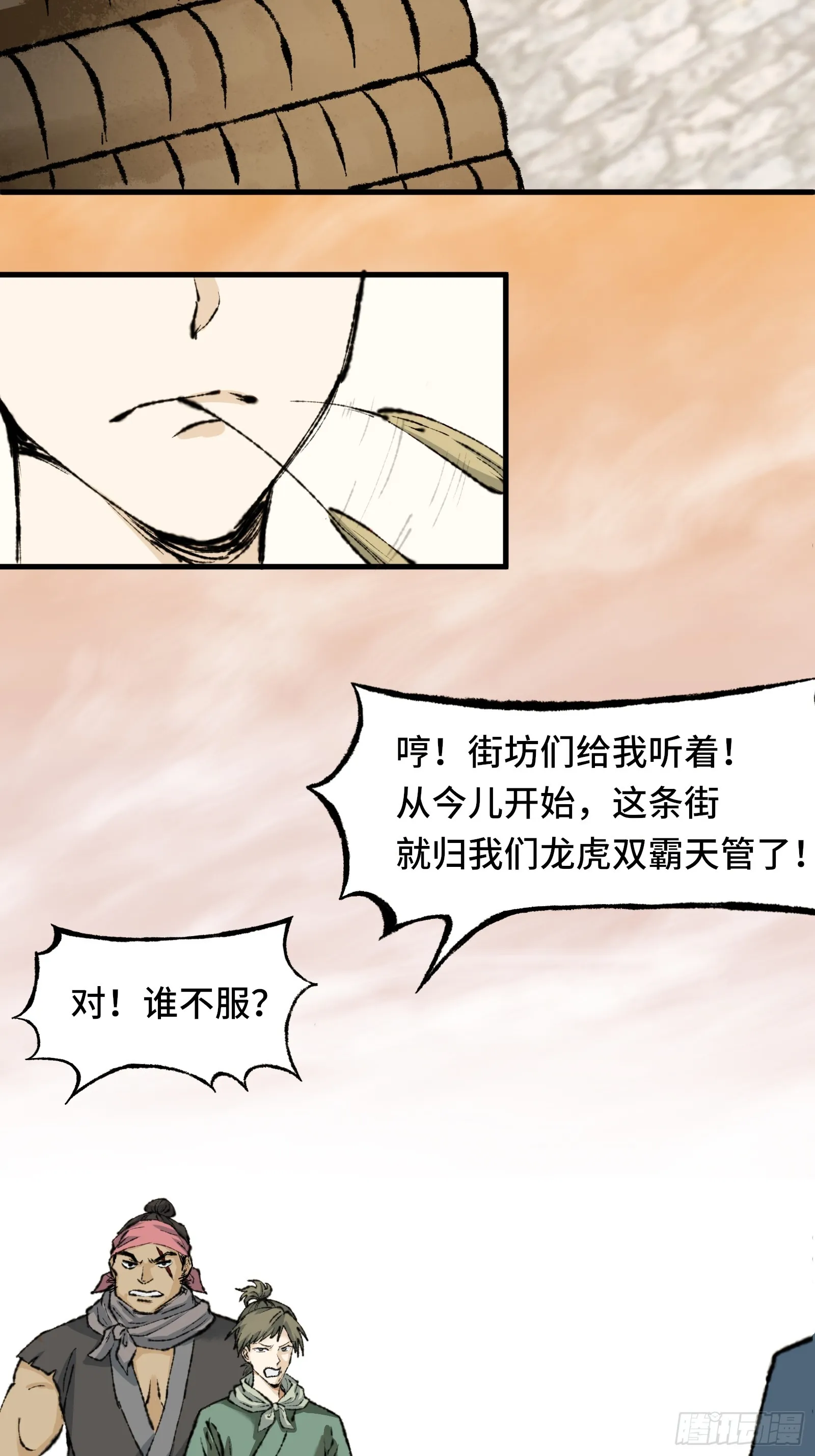 004话 银柱 第39页