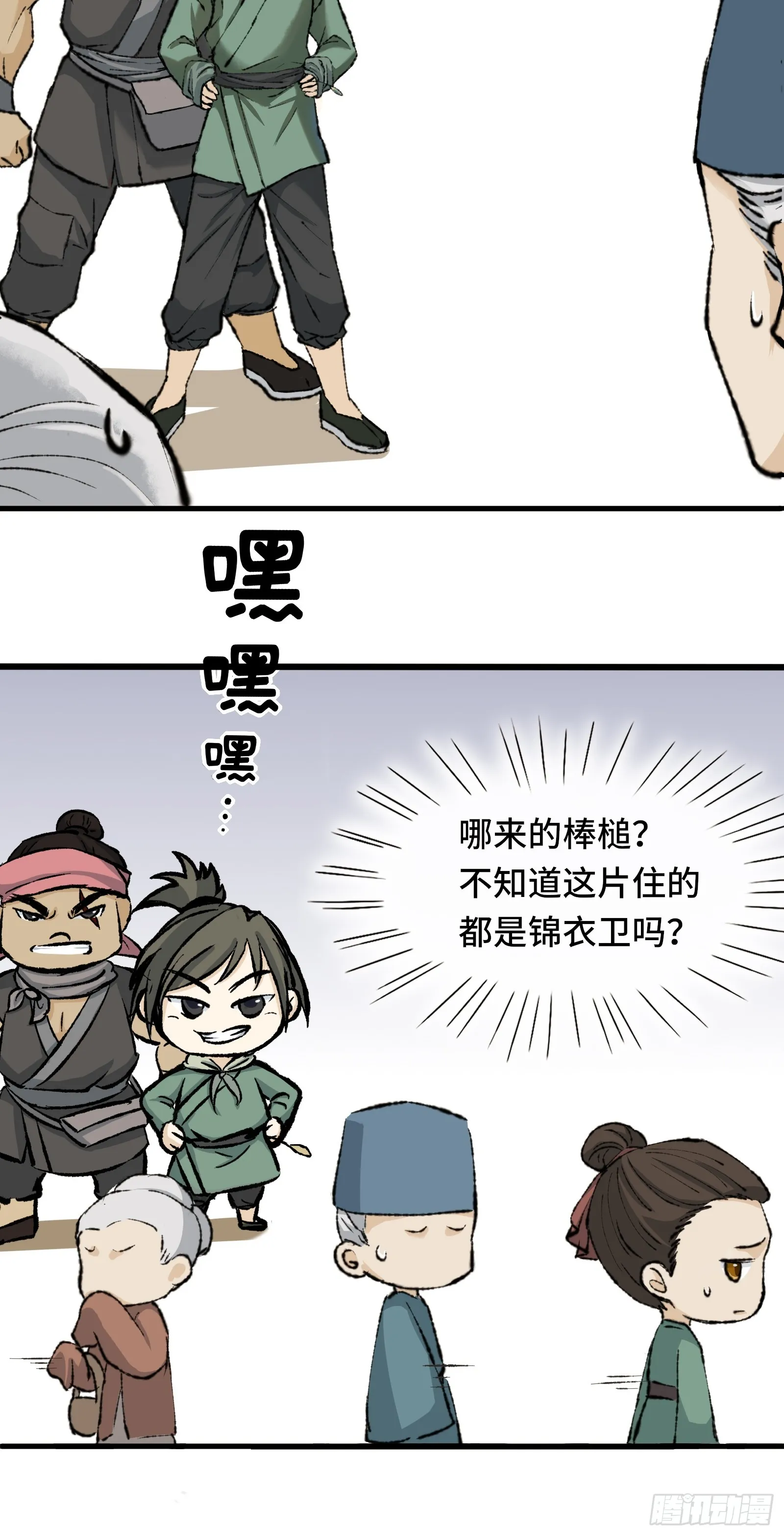 004话 银柱 第40页