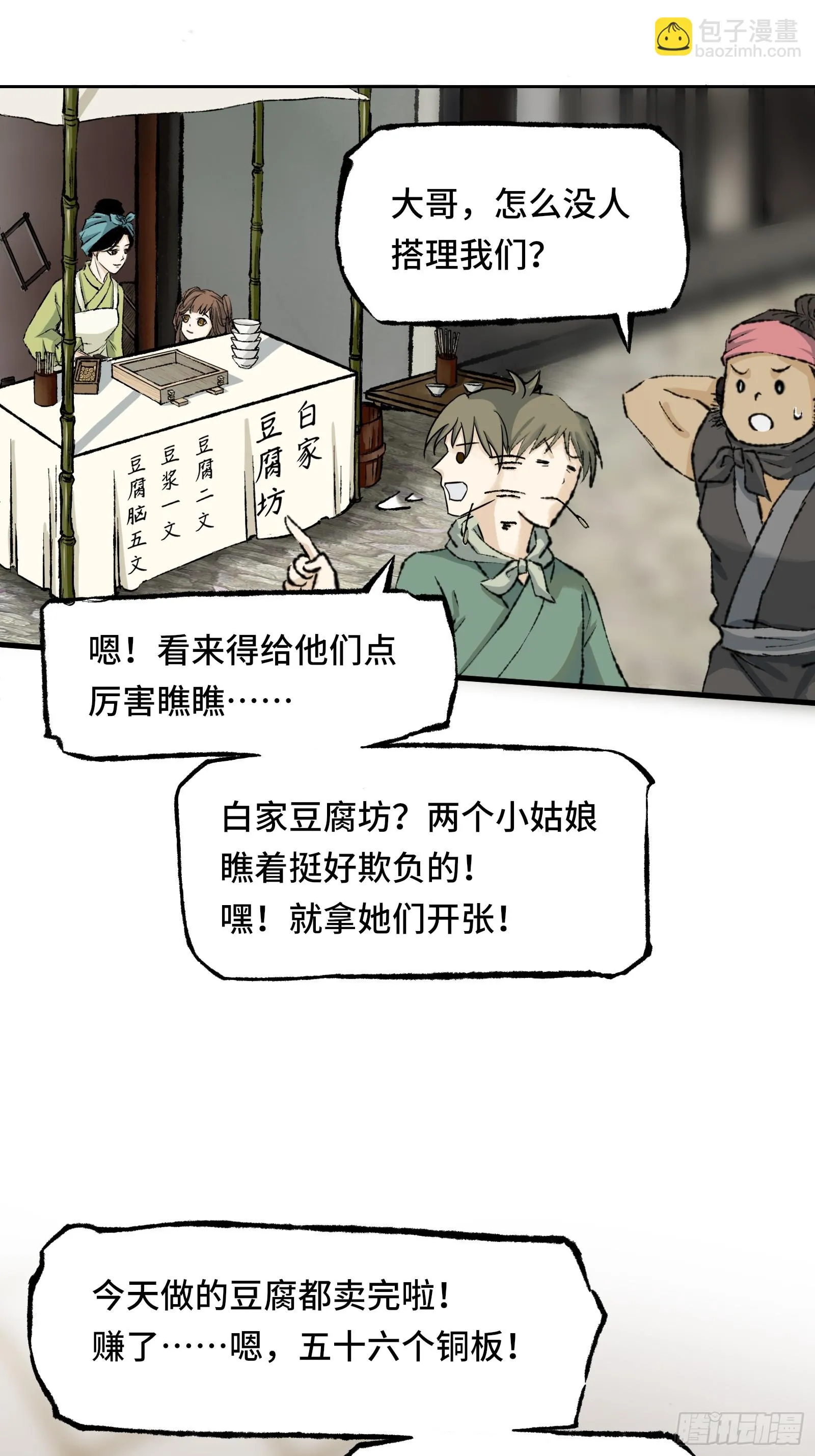 004话 银柱 第41页