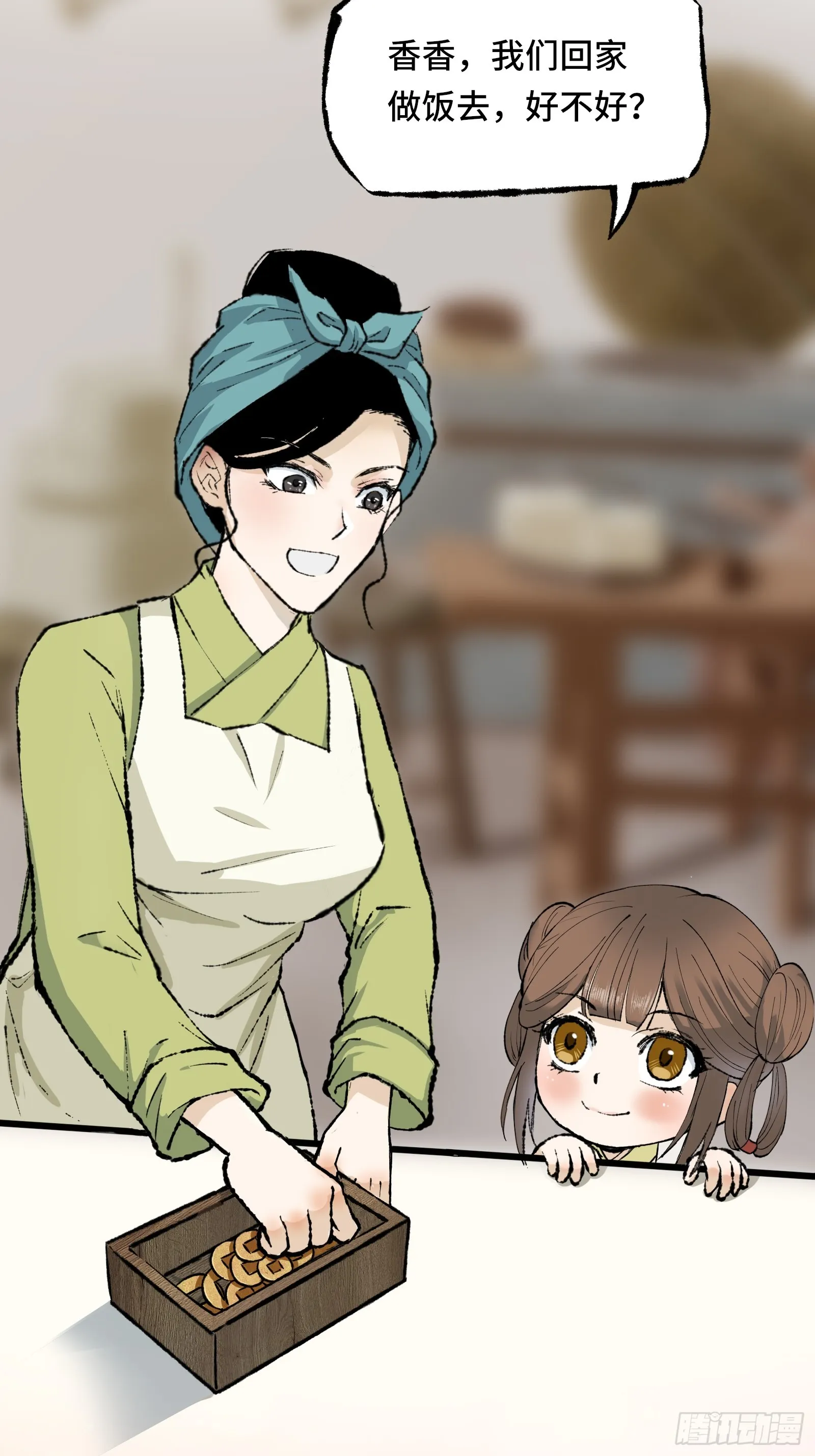 004话 银柱 第42页