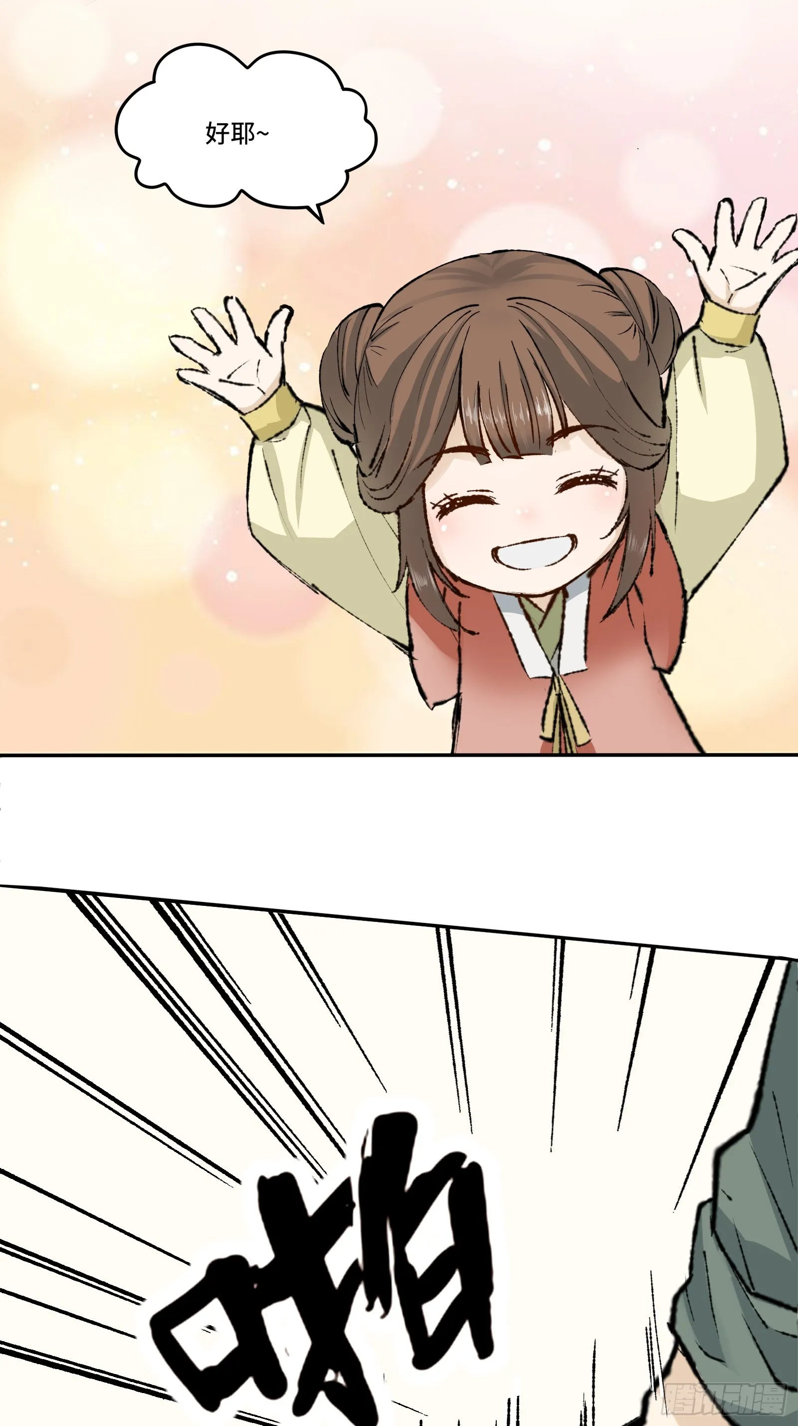 004话 银柱 第43页
