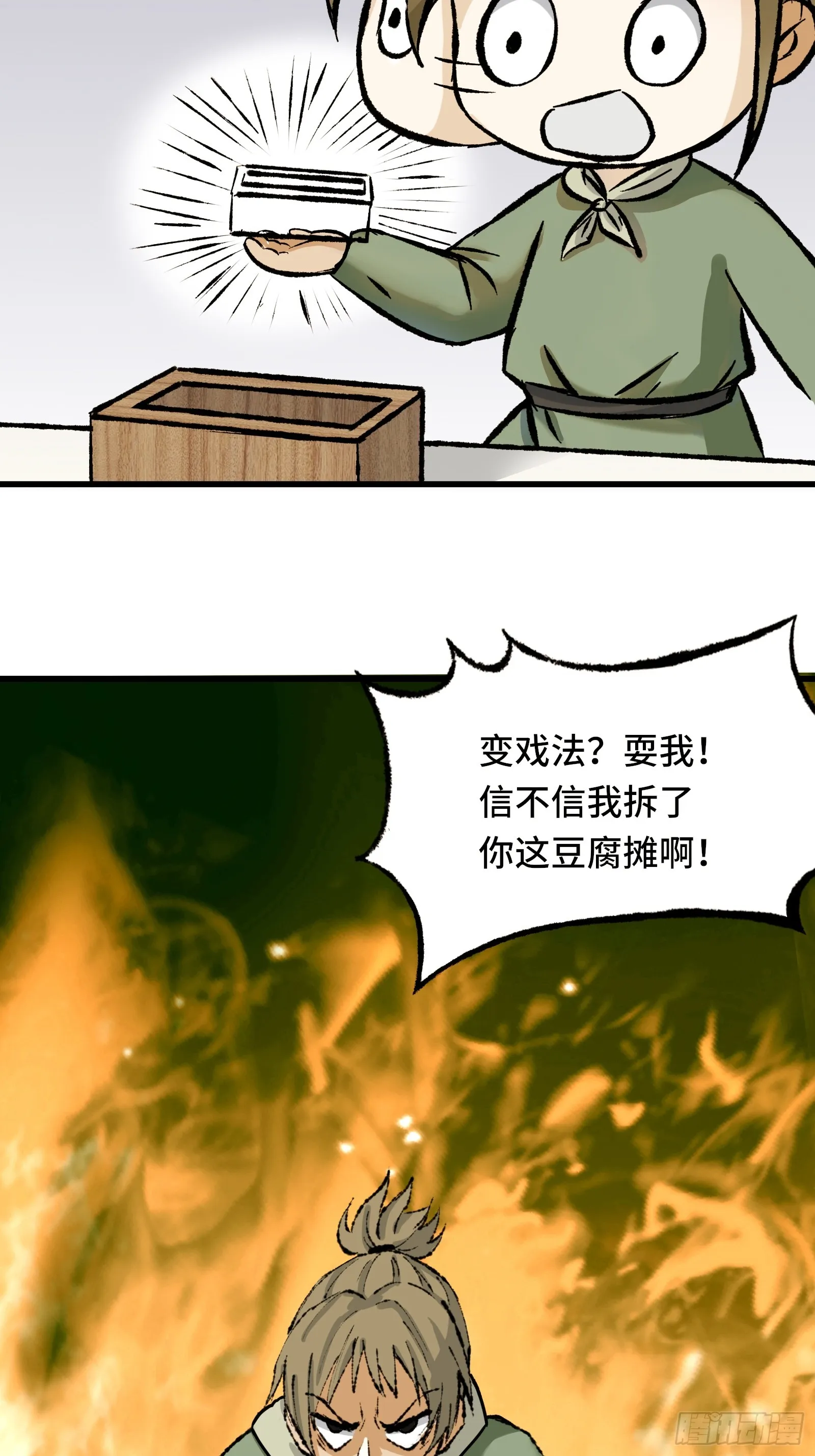 004话 银柱 第51页
