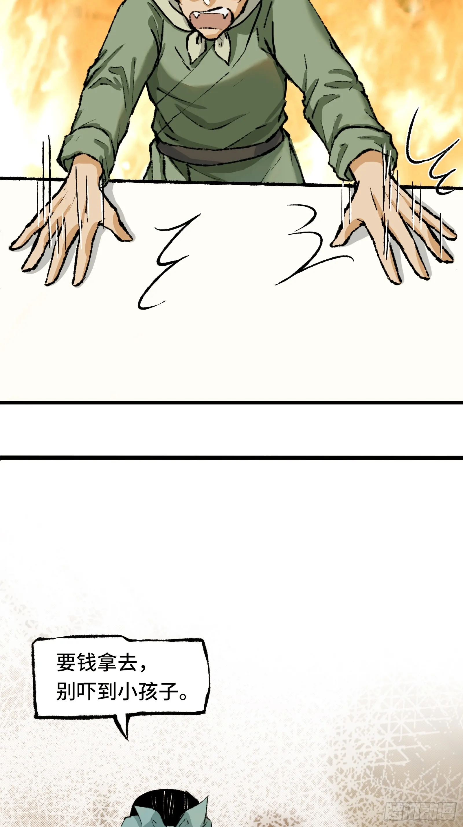 004话 银柱 第52页