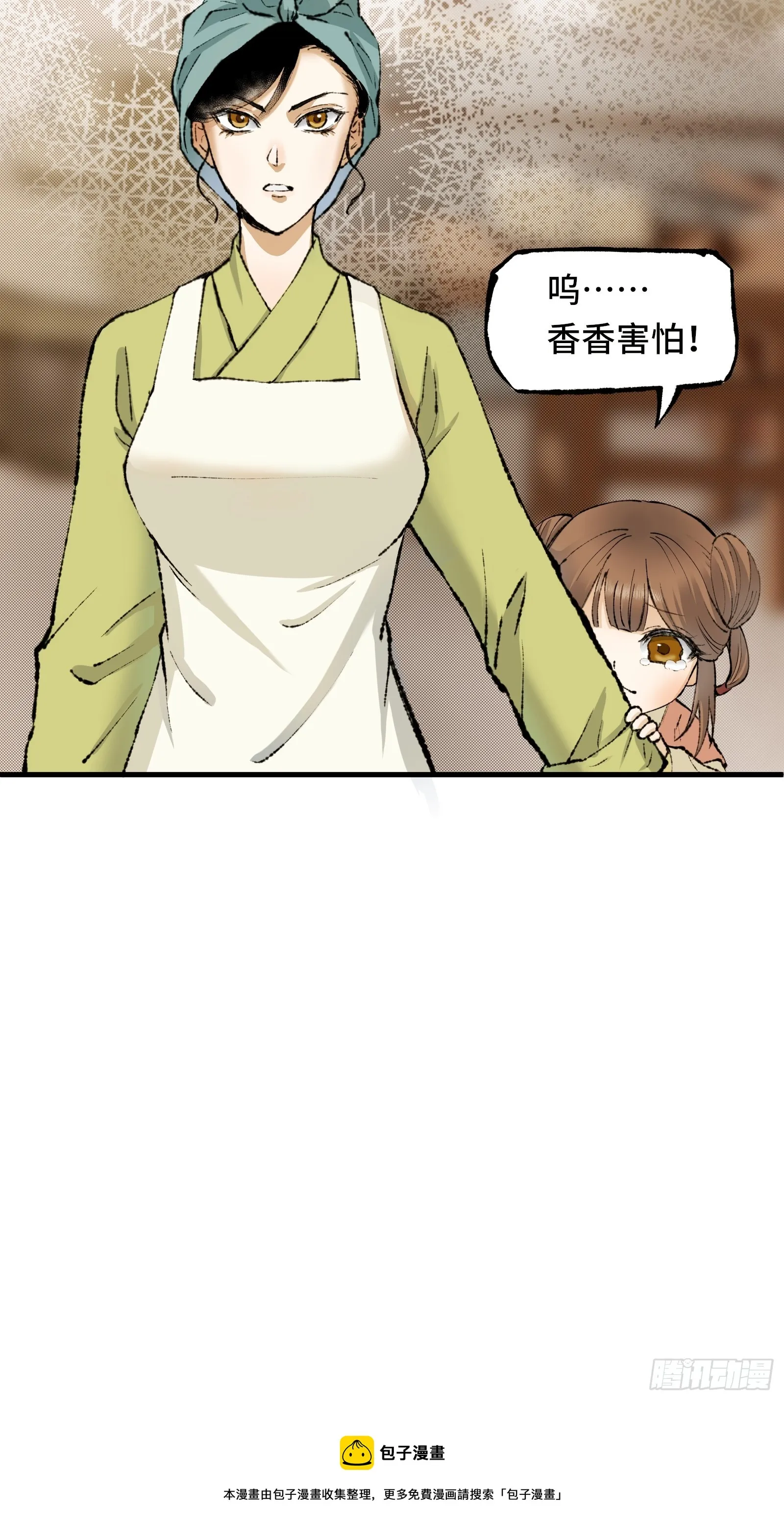 004话 银柱 第53页