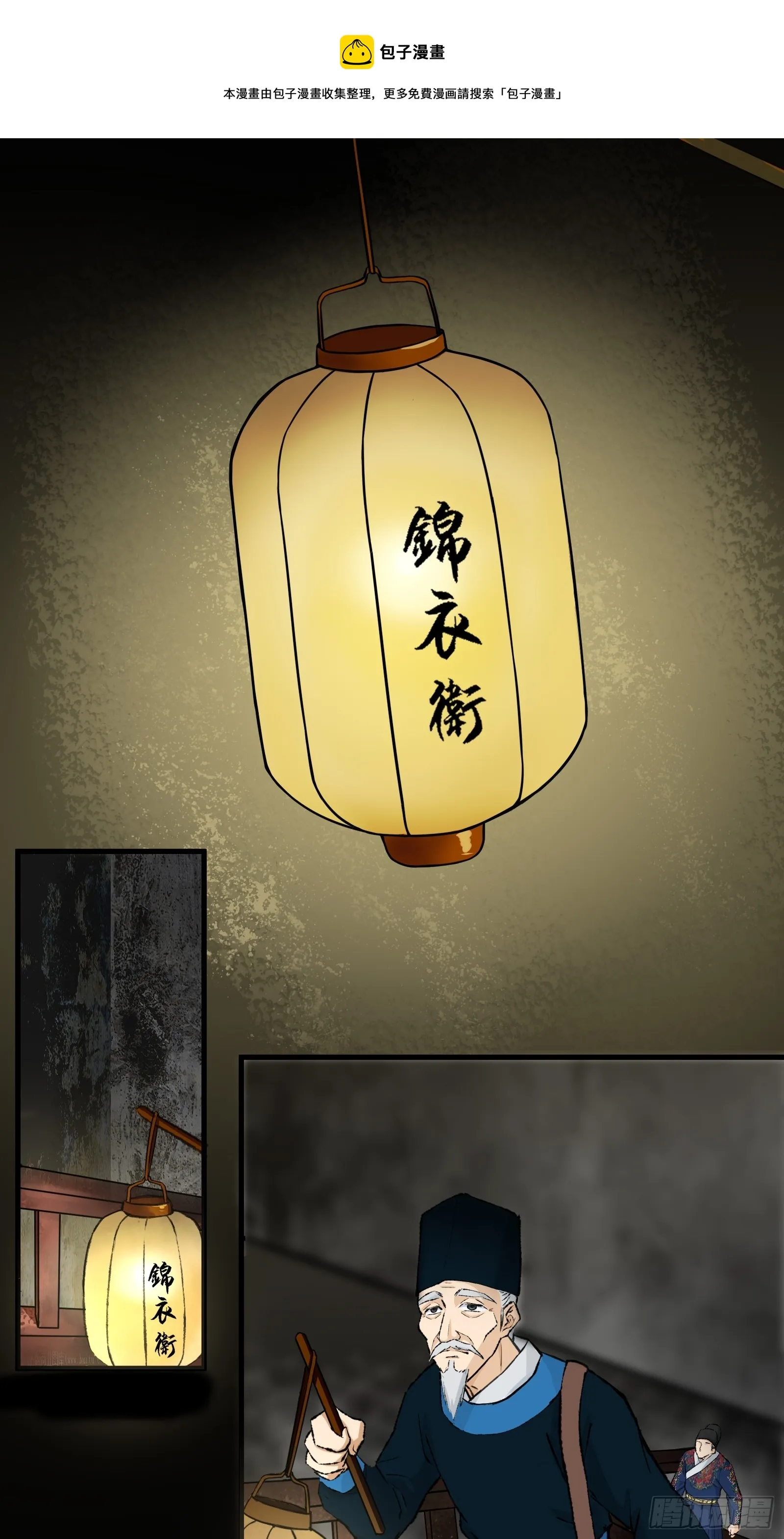 003话 寻迹 第1页