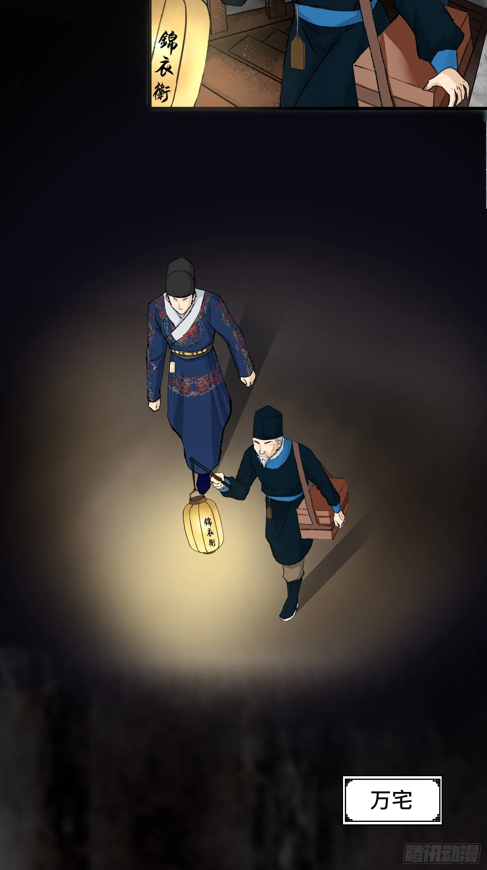 003话 寻迹 第2页