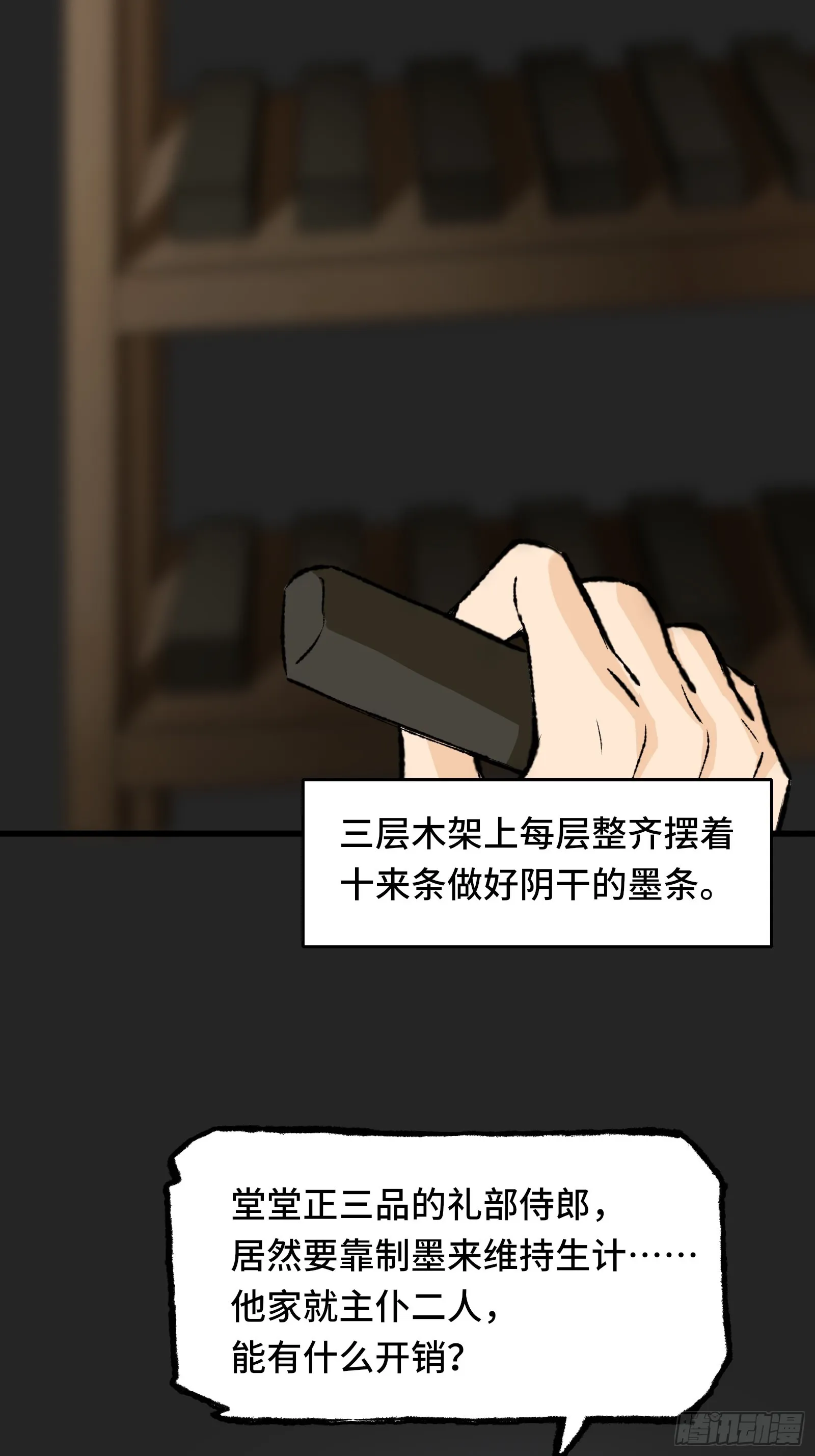 003话 寻迹 第6页