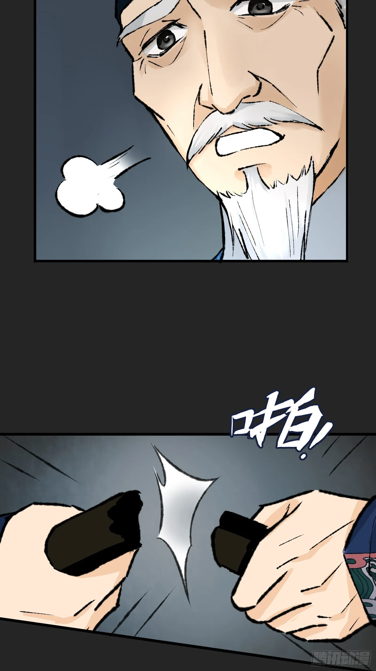 003话 寻迹 第8页