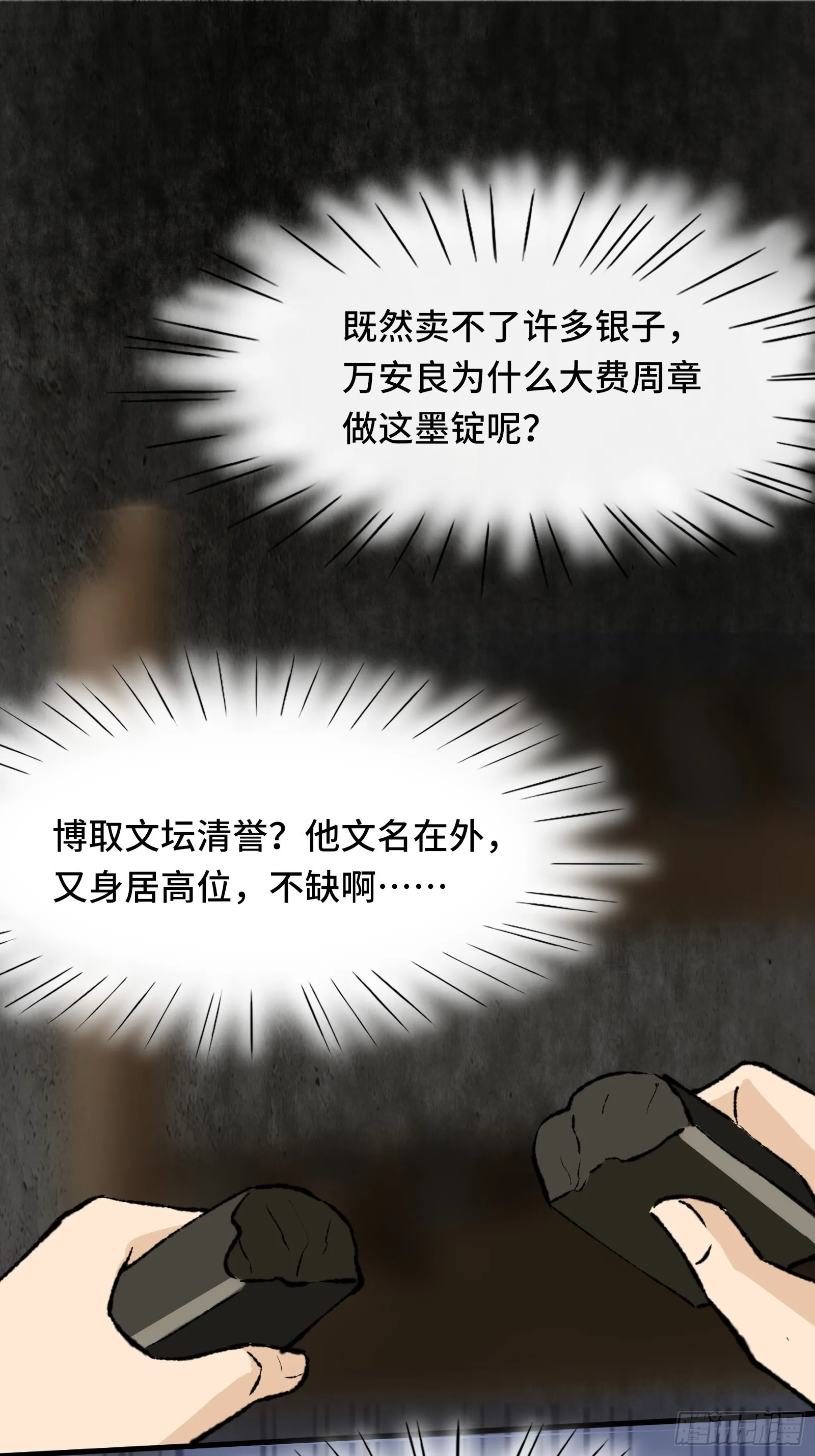 003话 寻迹 第12页