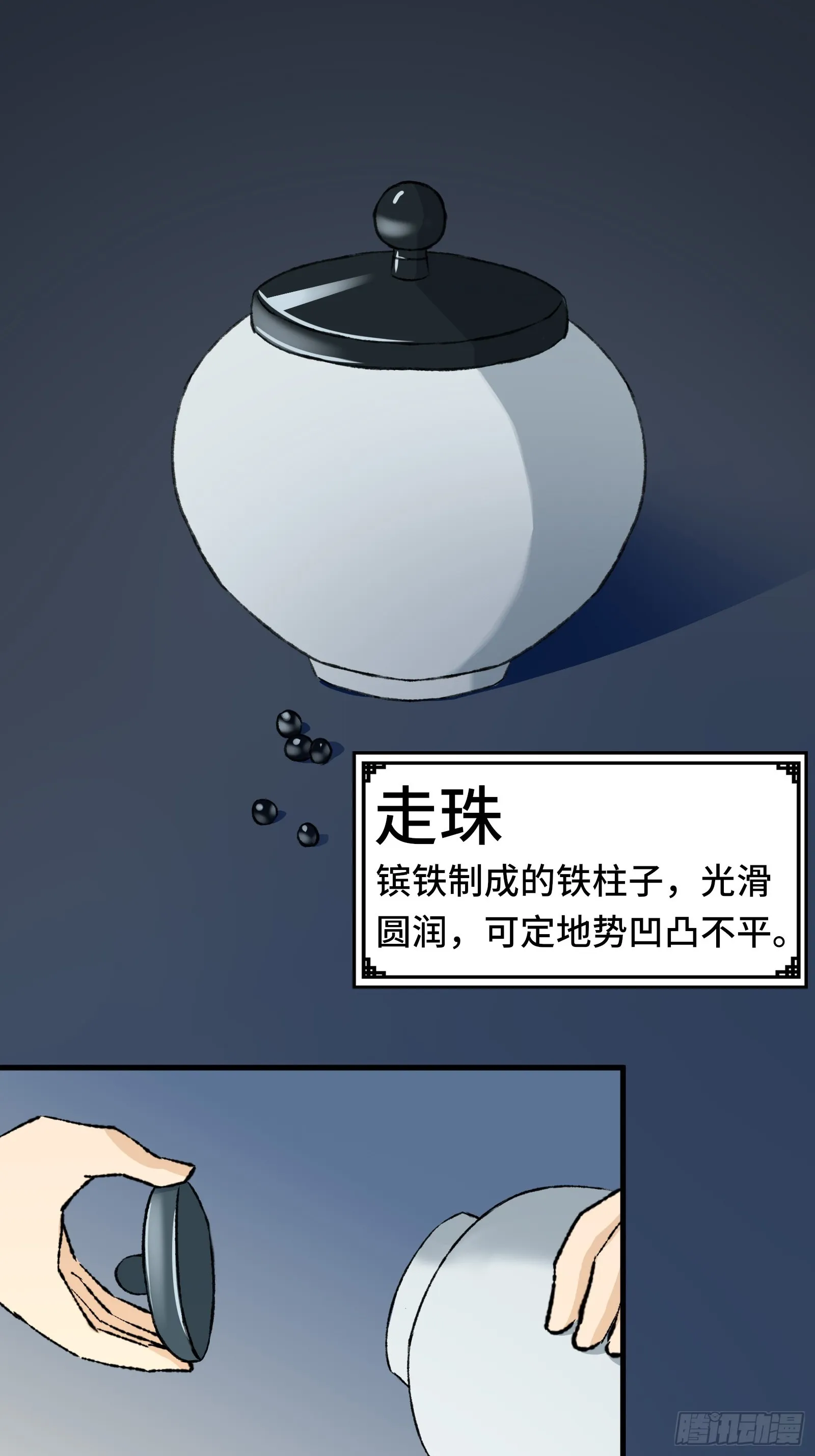 003话 寻迹 第16页