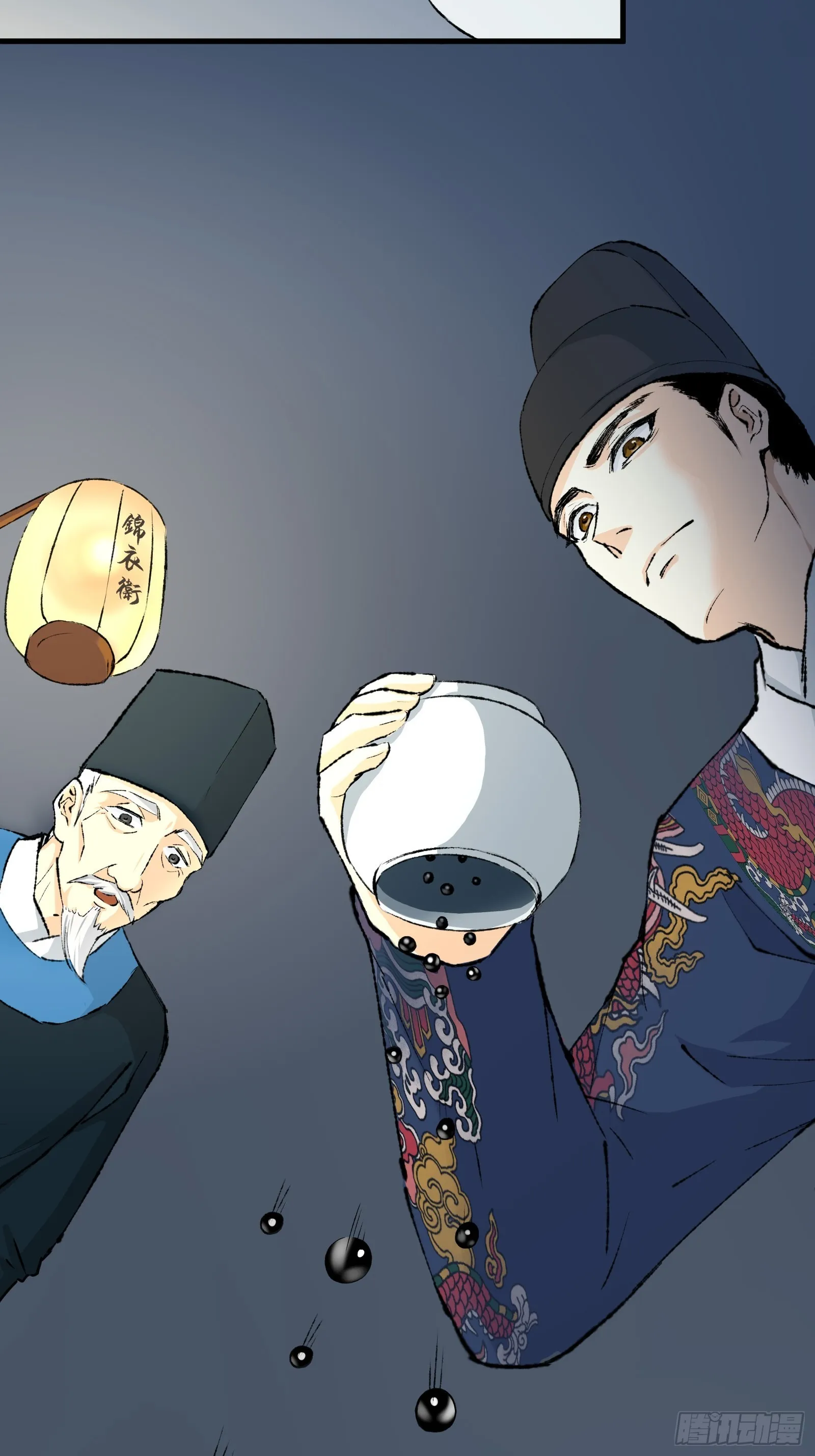 003话 寻迹 第17页