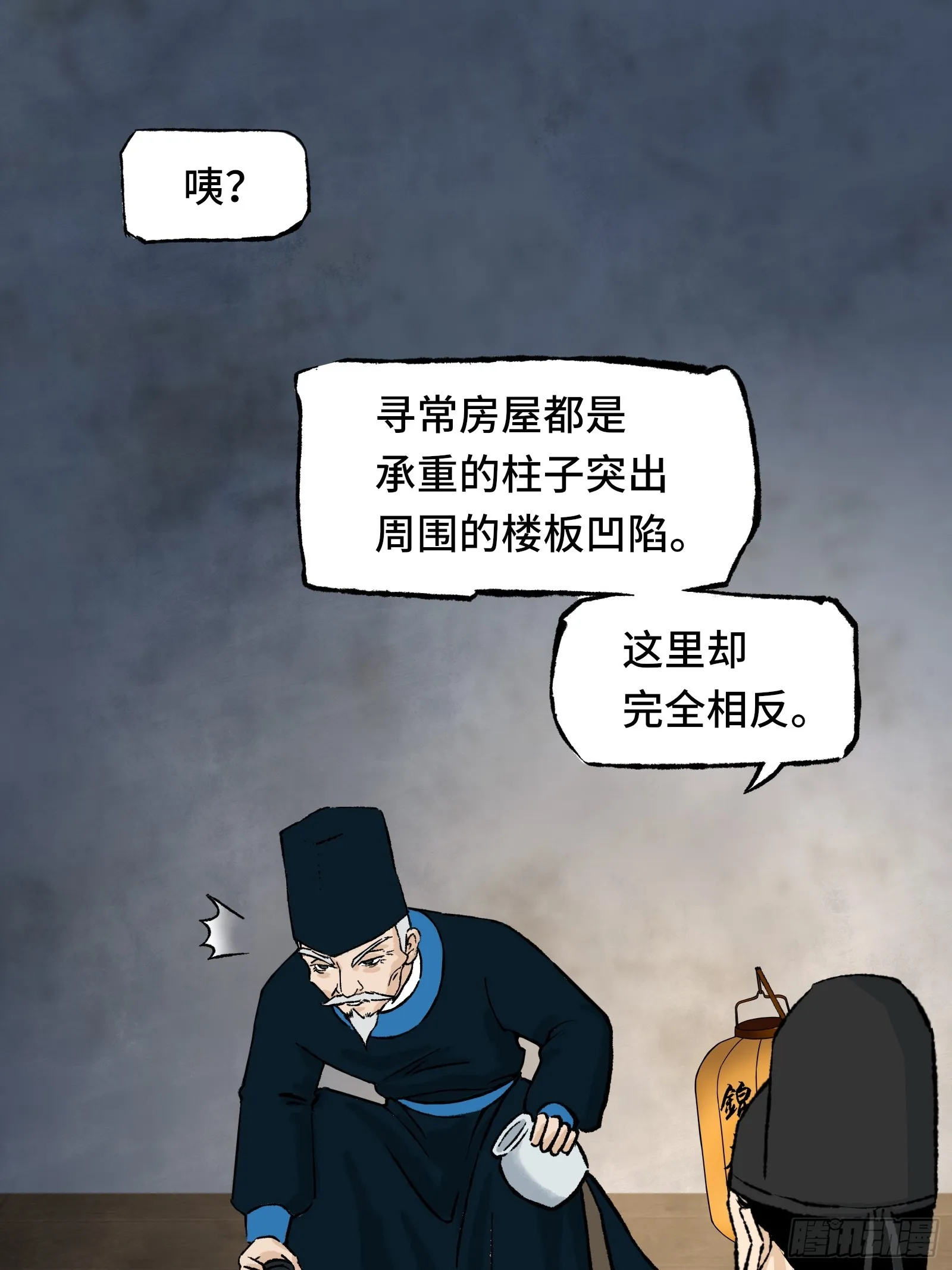 003话 寻迹 第23页