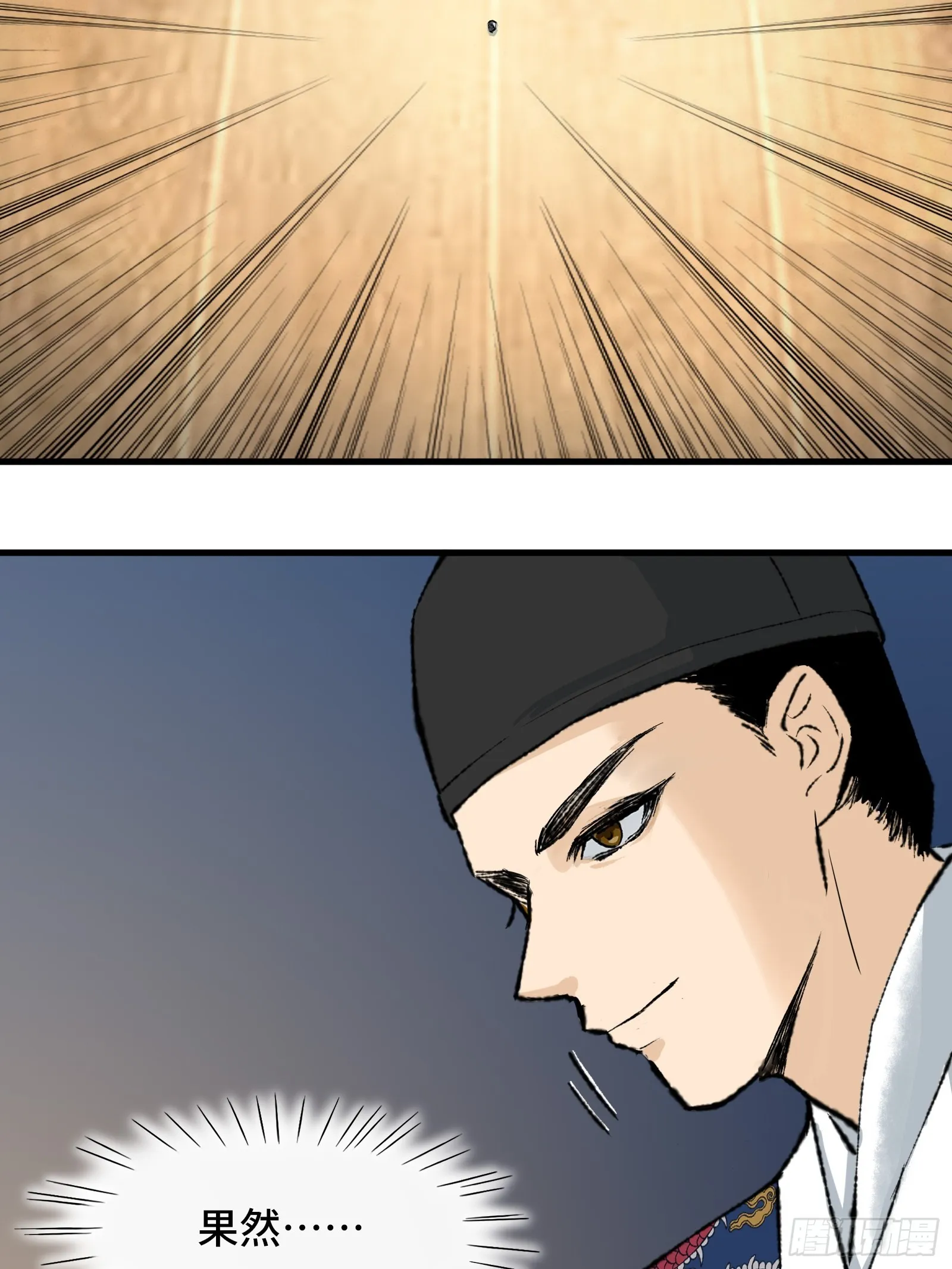 003话 寻迹 第29页