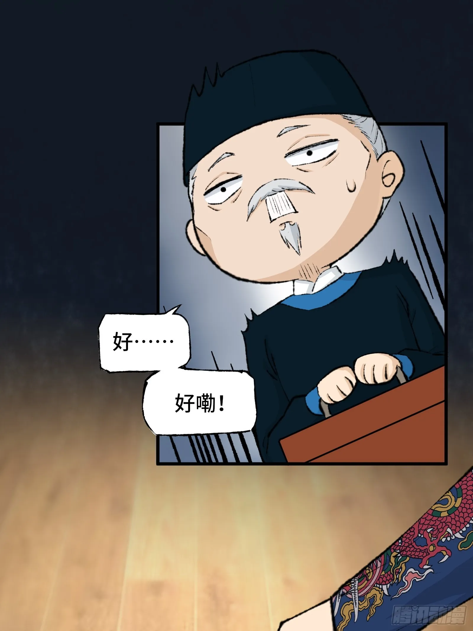 003话 寻迹 第31页