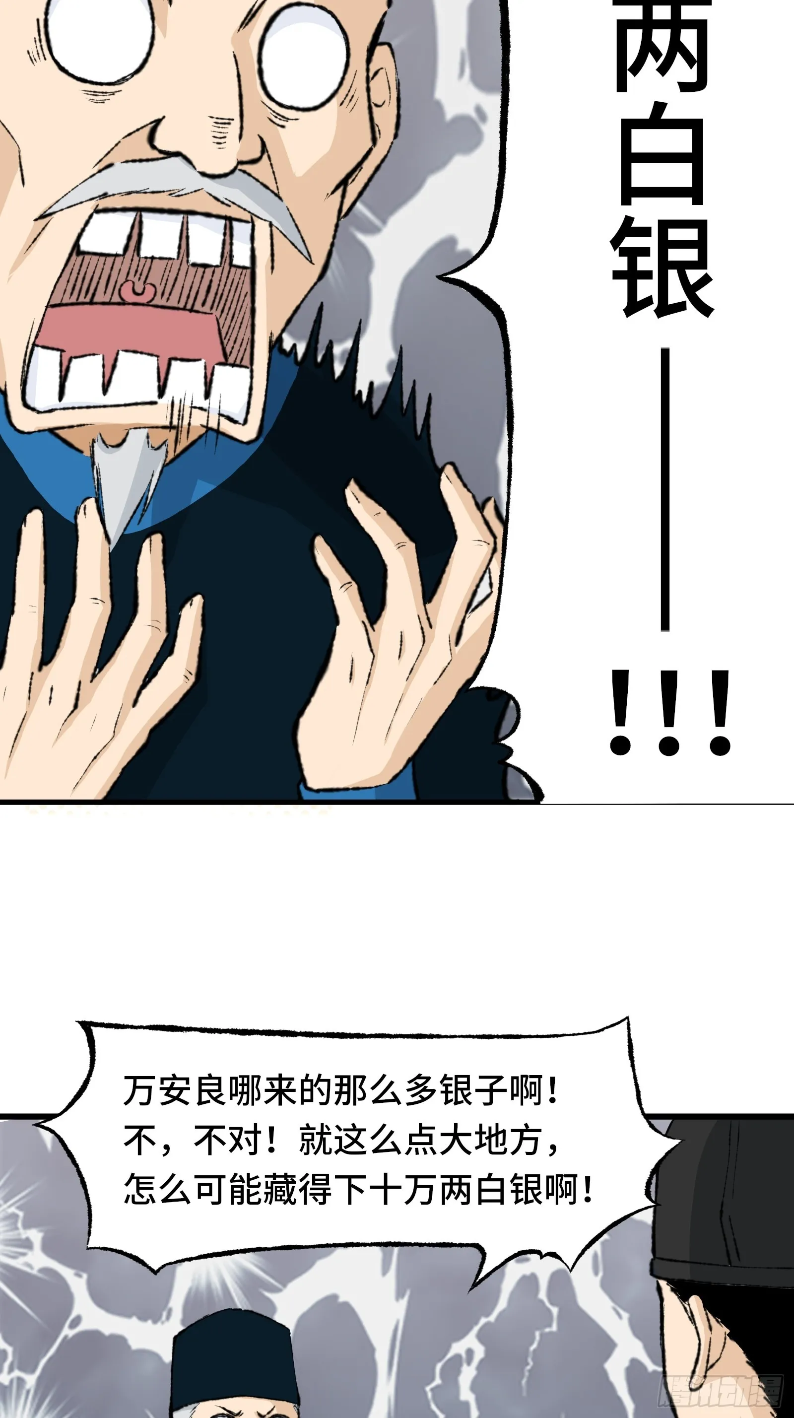 003话 寻迹 第37页