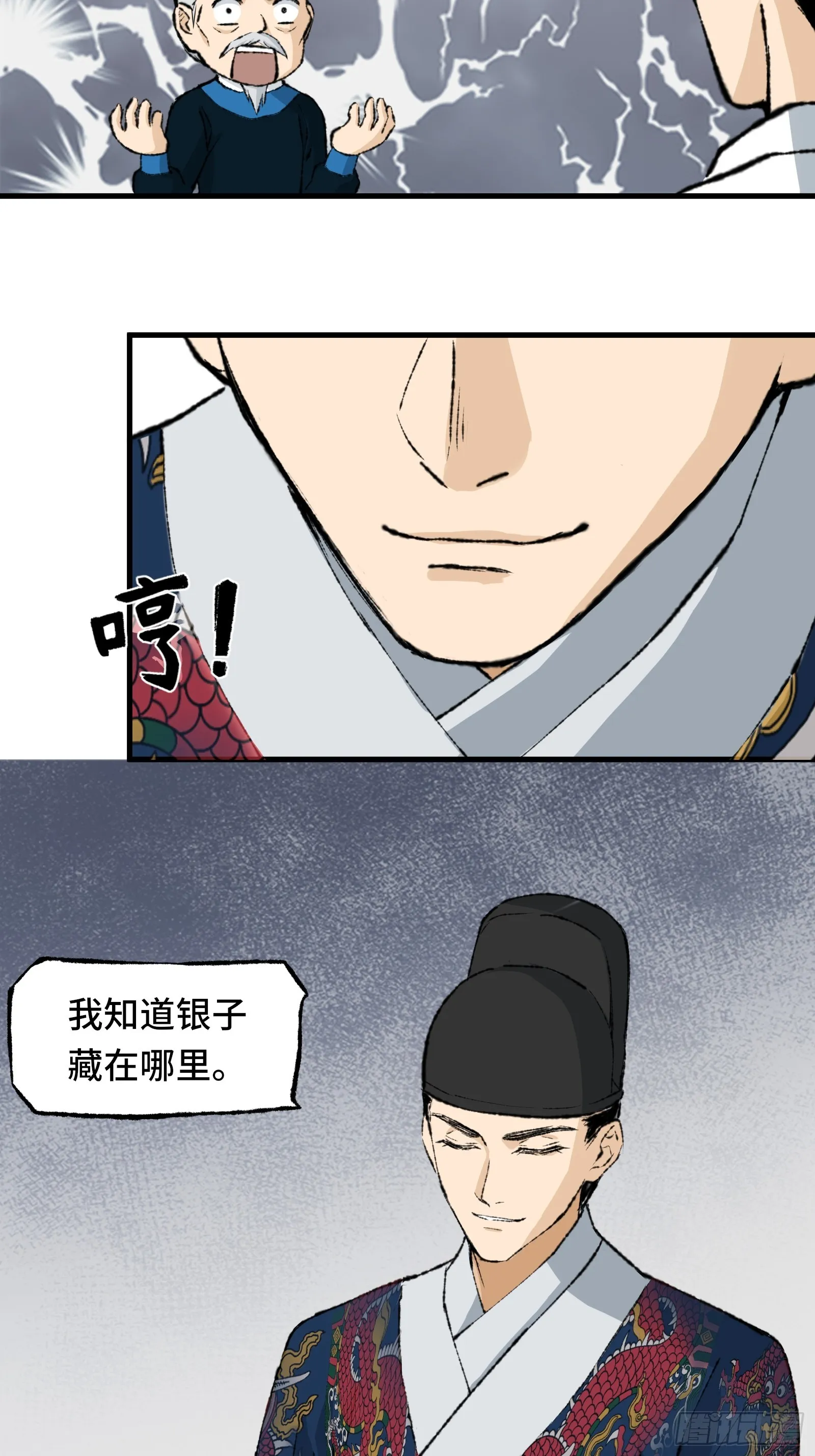 003话 寻迹 第38页