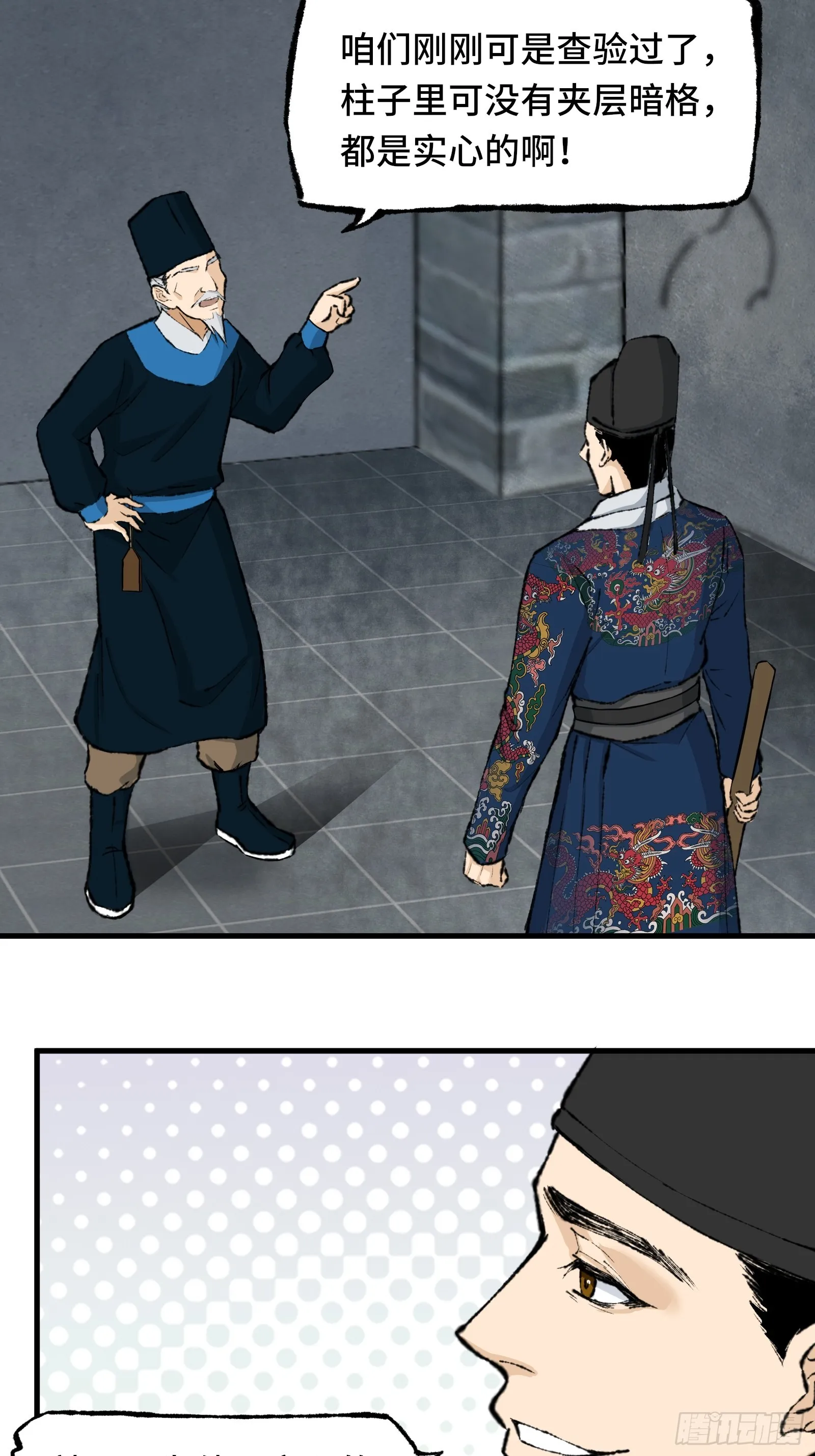 003话 寻迹 第41页