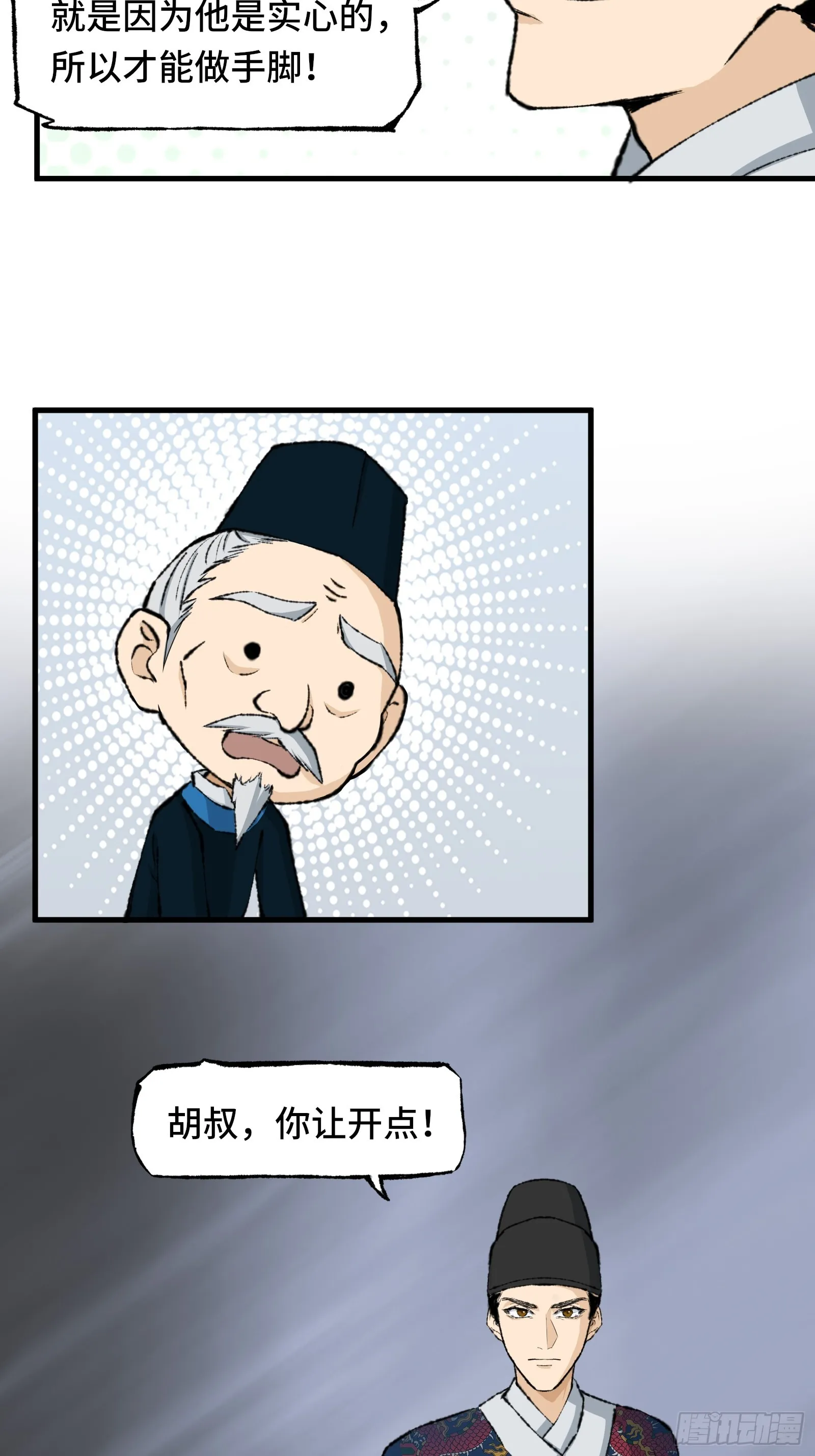 003话 寻迹 第42页