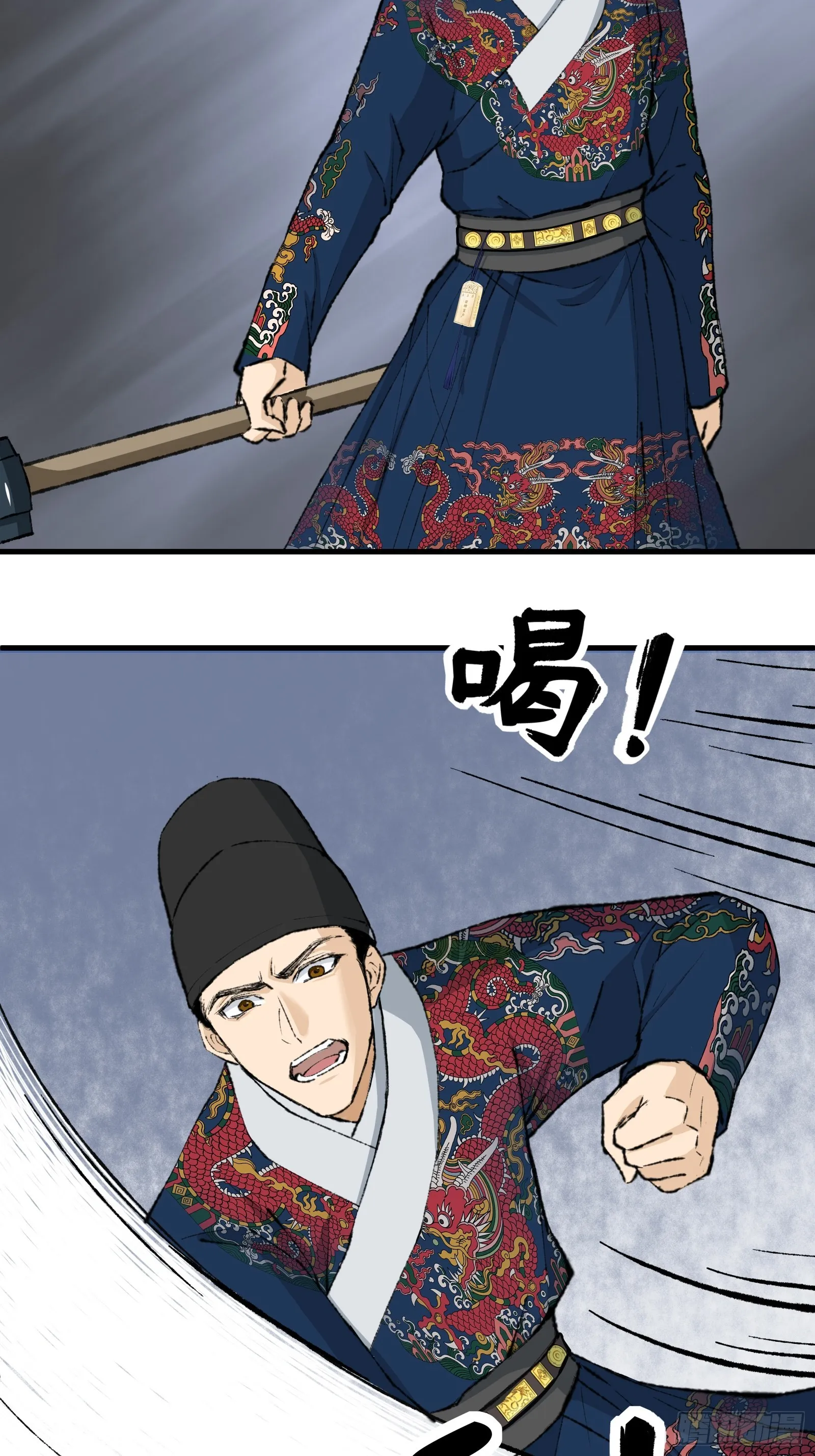 003话 寻迹 第43页