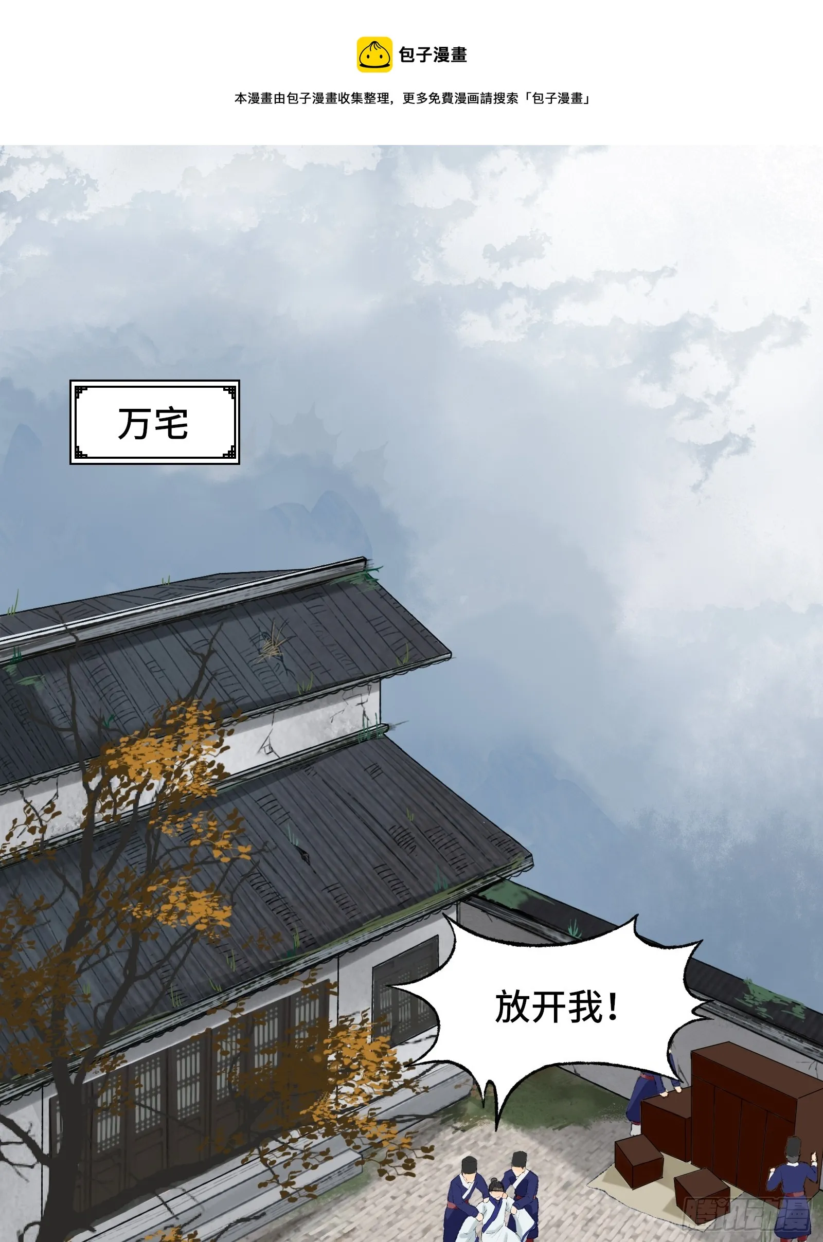 002话 抄家 第1页