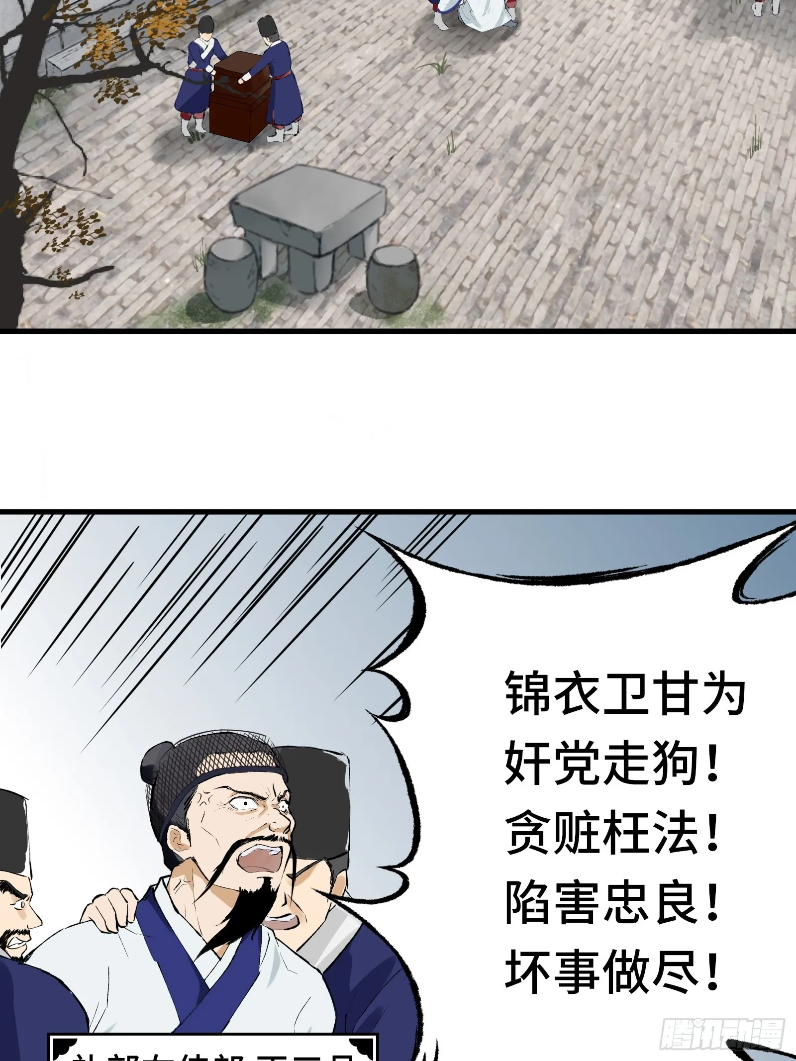 002话 抄家 第2页