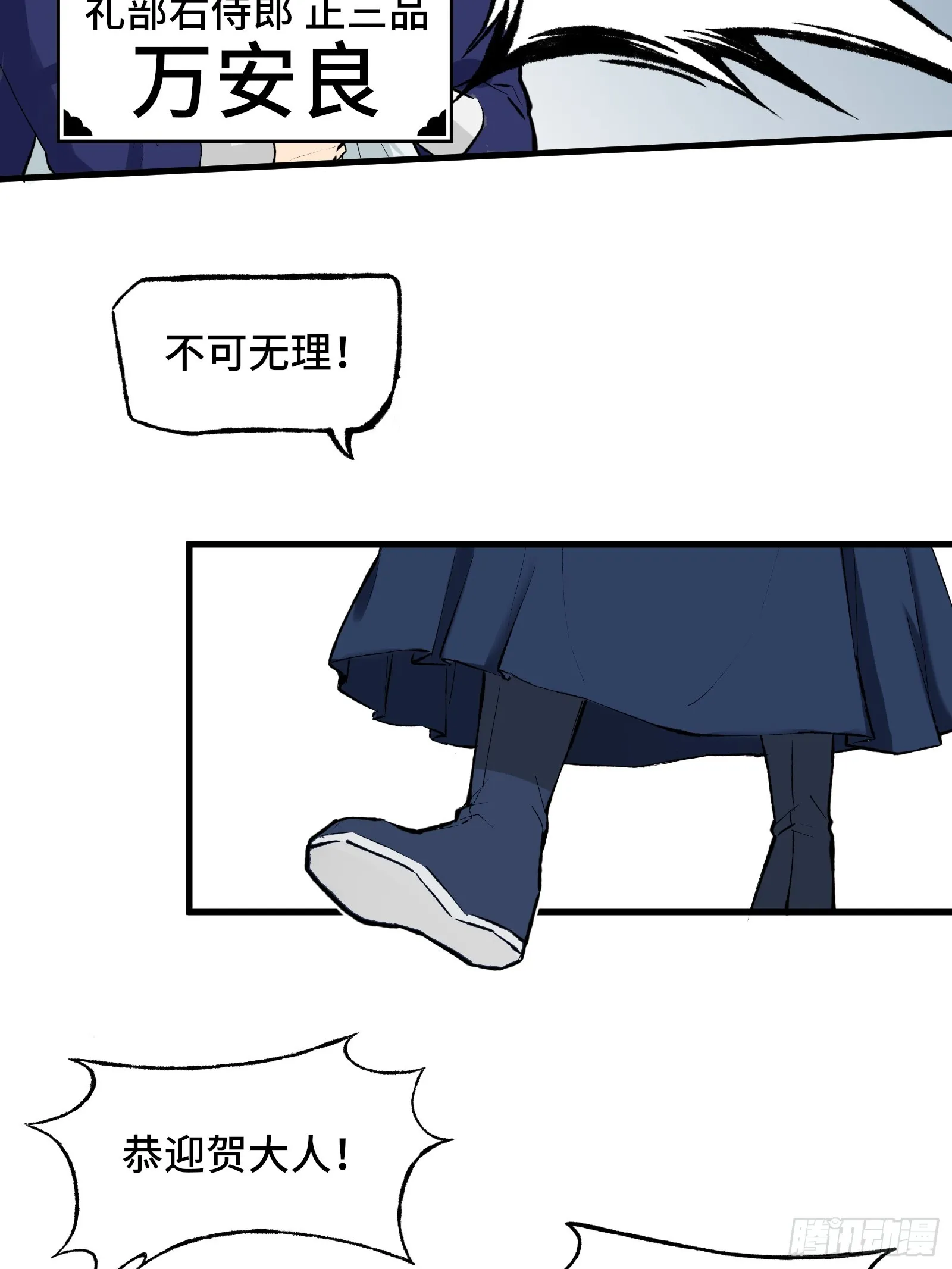 002话 抄家 第3页