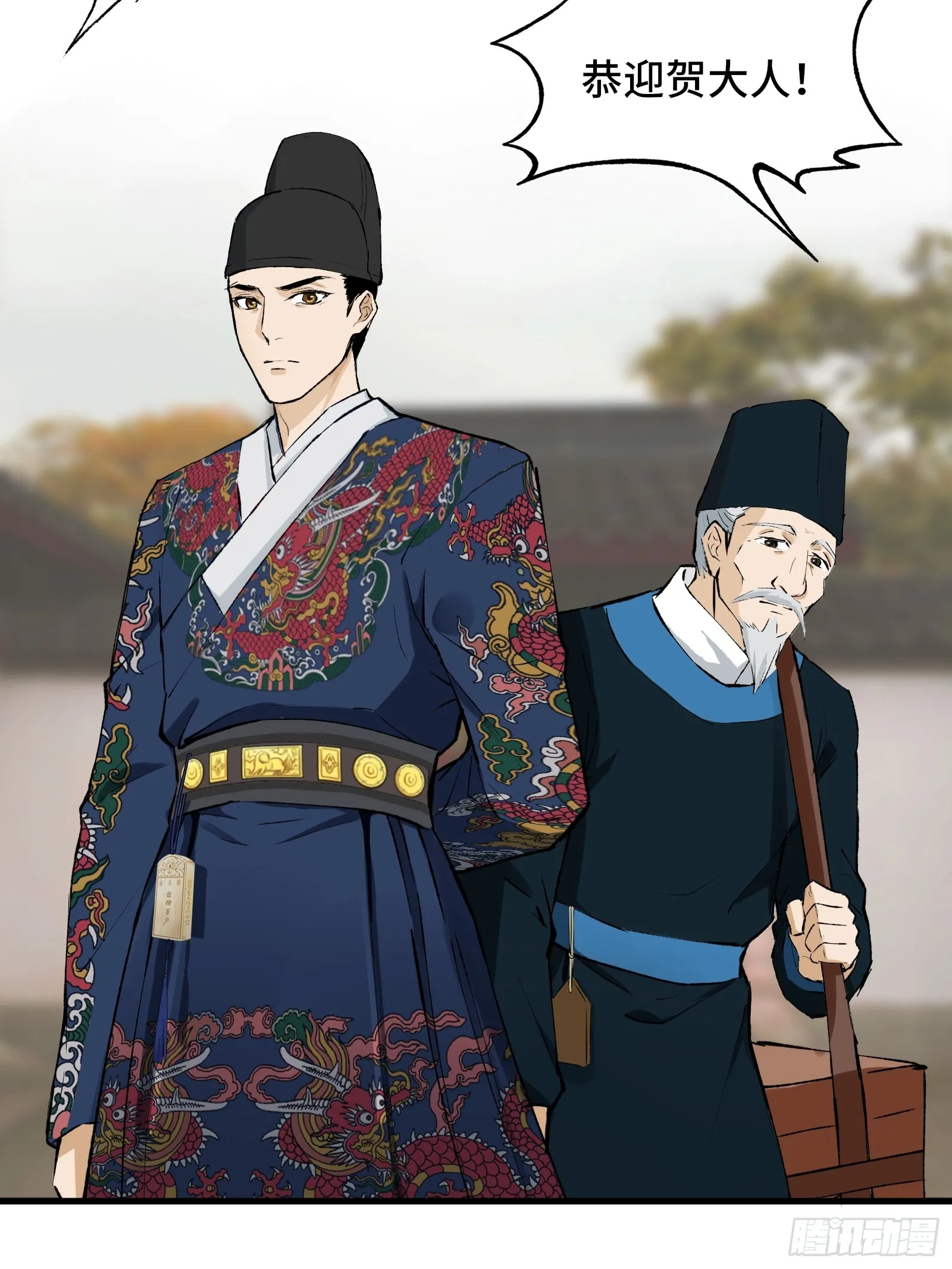 002话 抄家 第4页