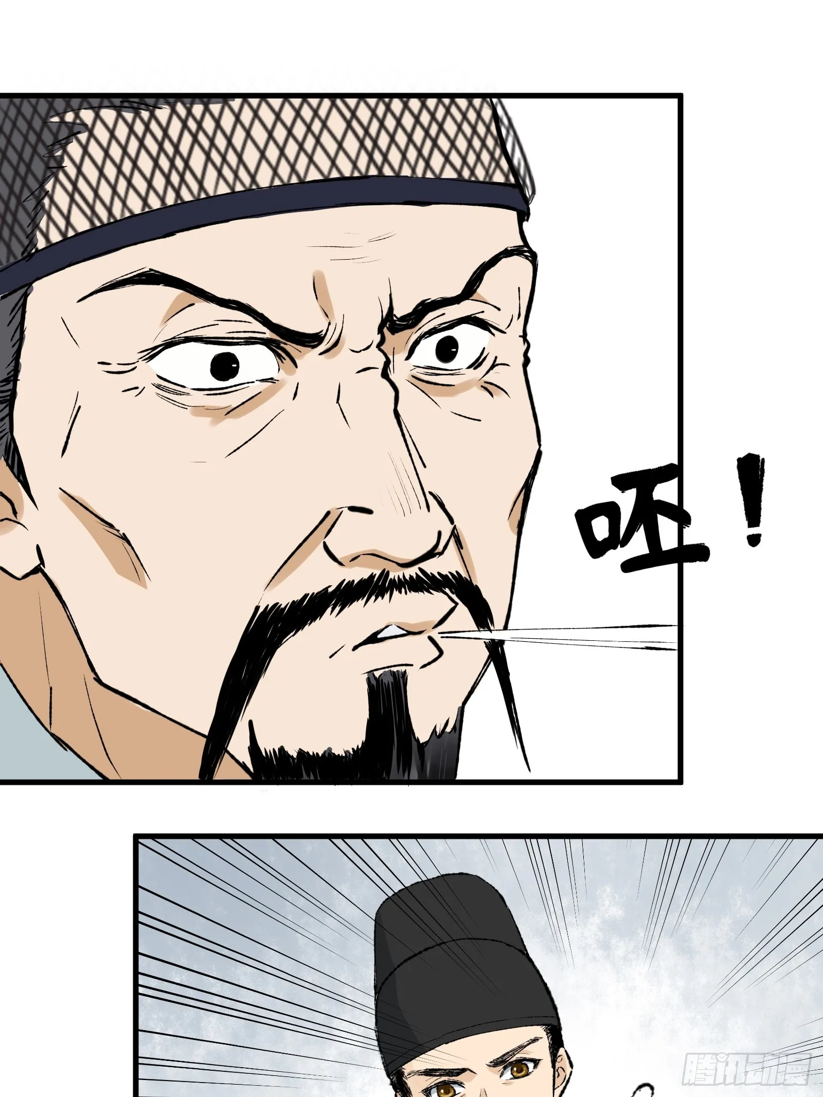 002话 抄家 第5页