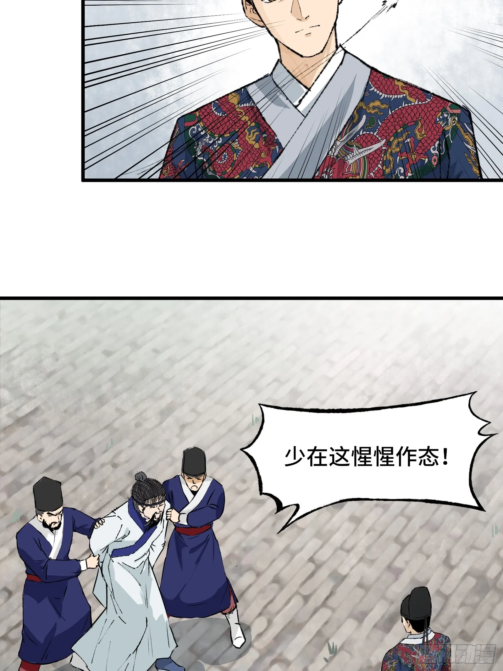 002话 抄家 第6页