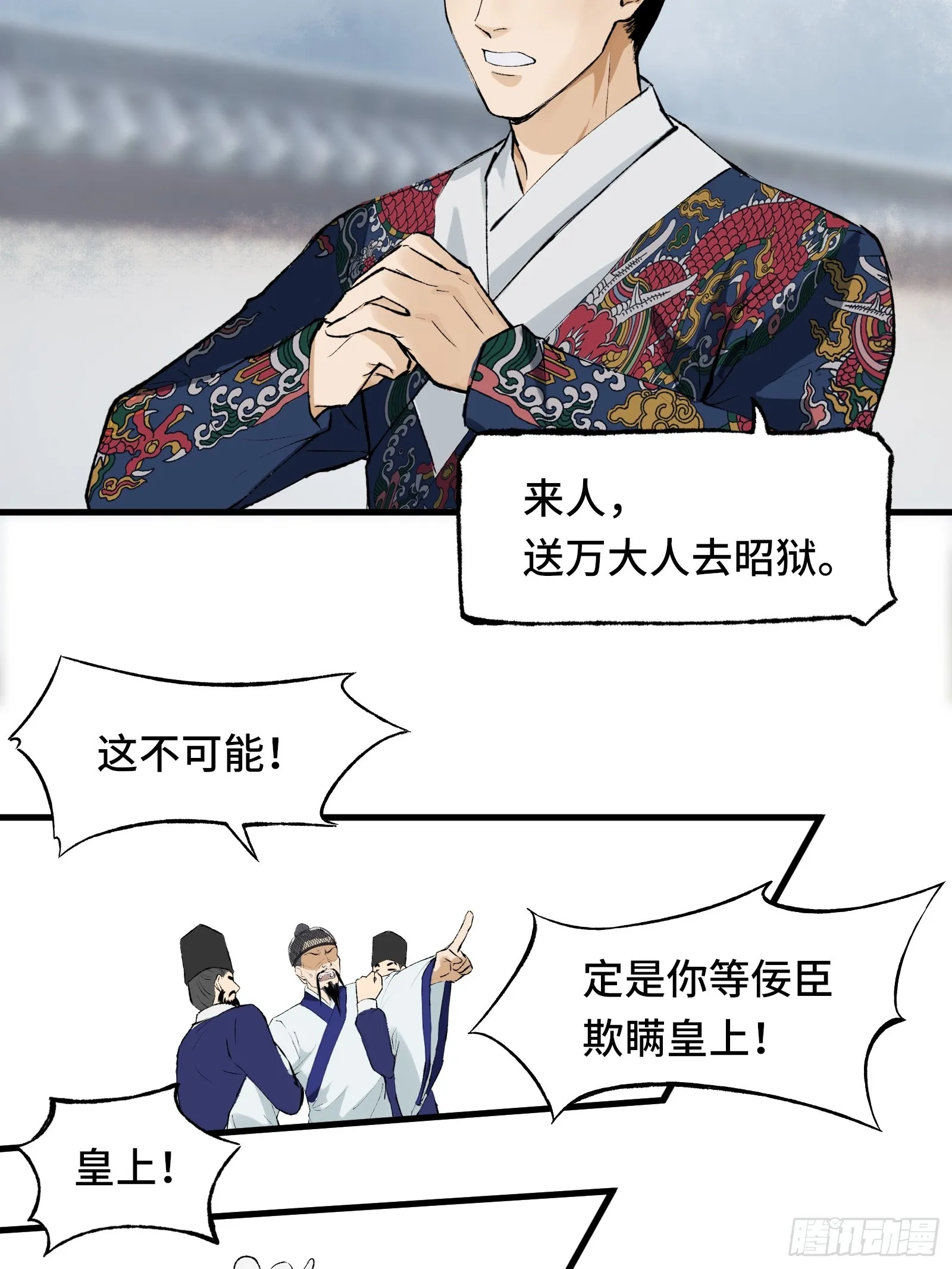 002话 抄家 第8页