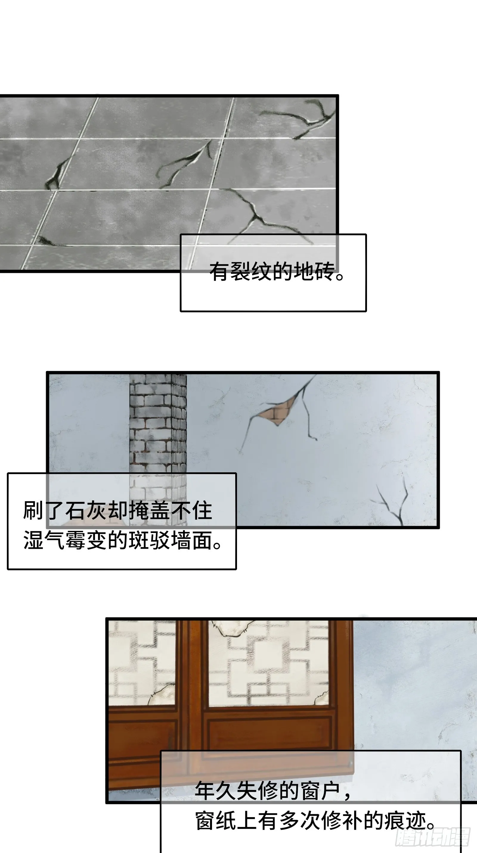 002话 抄家 第11页