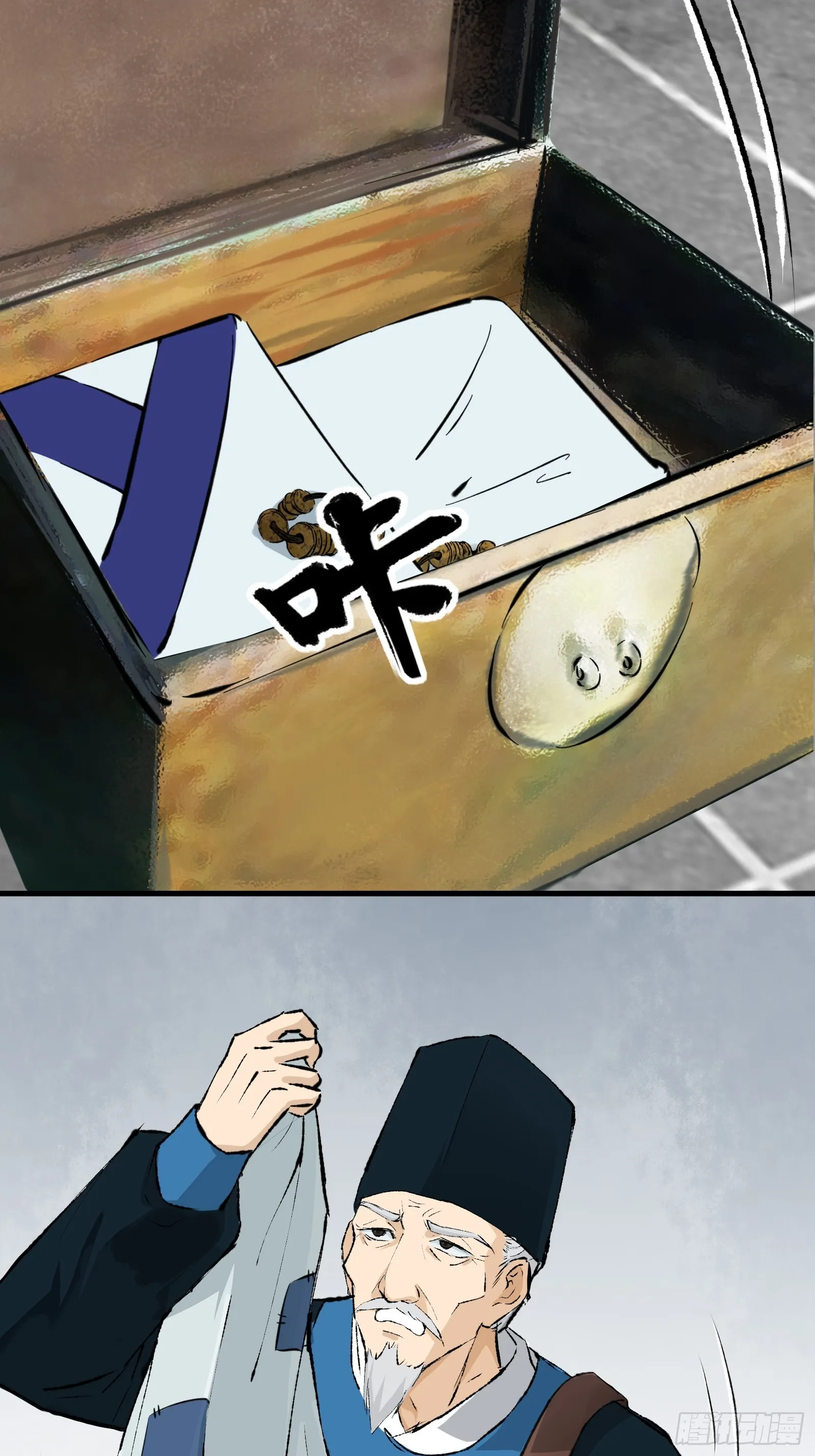 002话 抄家 第14页